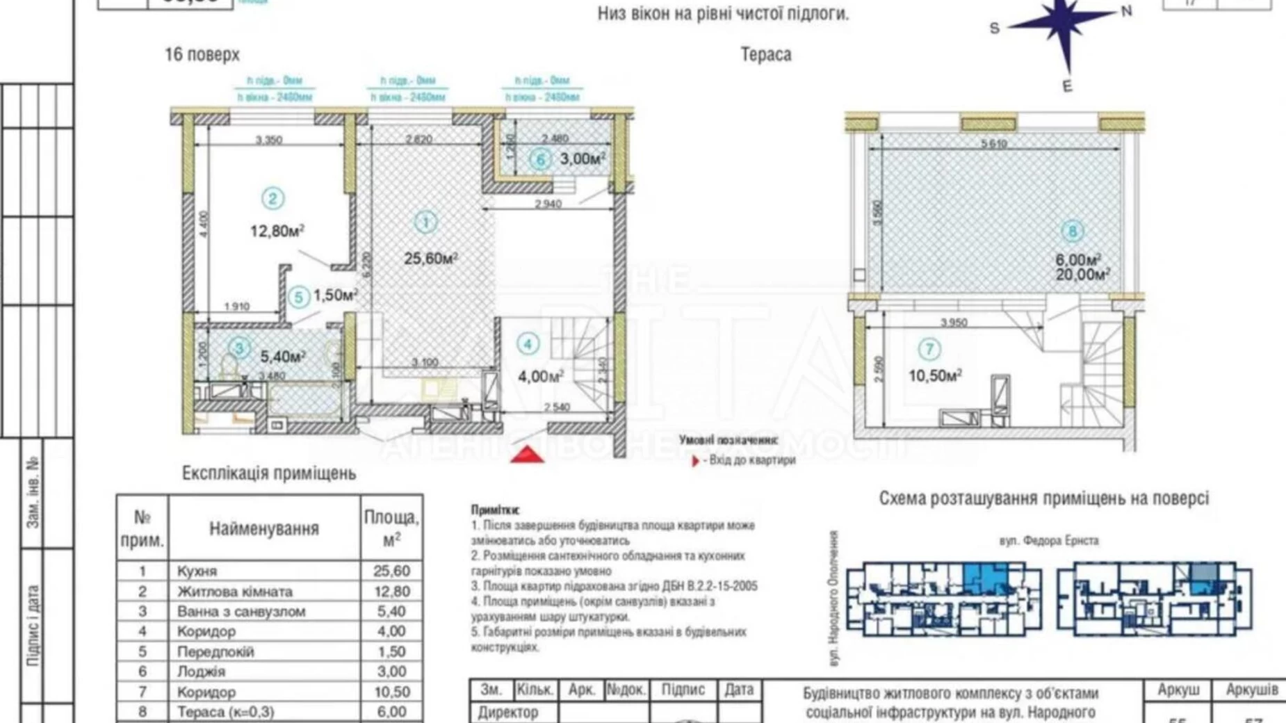 Продается 2-комнатная квартира 75.1 кв. м в Киеве, ул. Святослава Храброго, 3