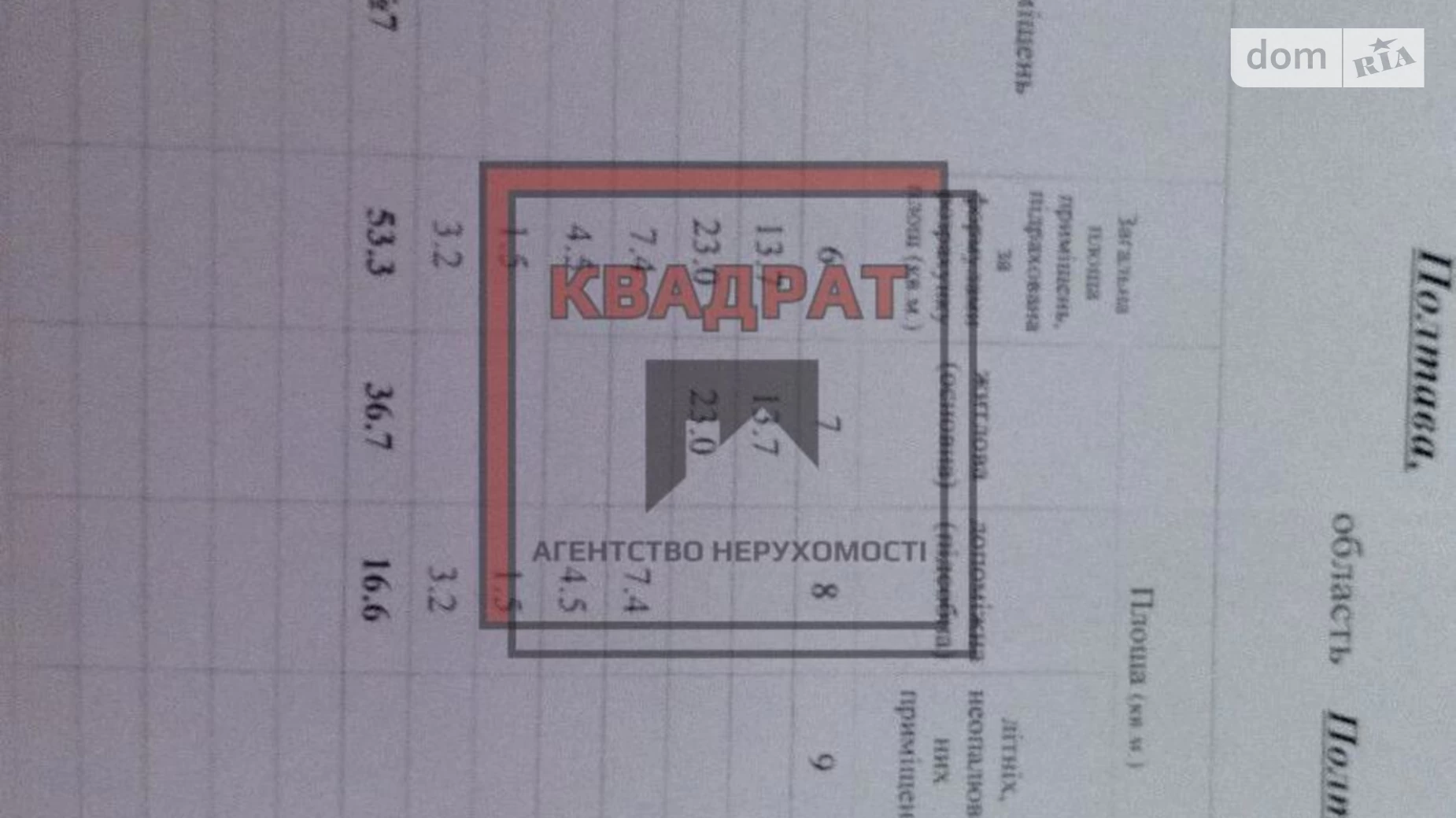 Продается 2-комнатная квартира 53 кв. м в Полтаве, ул. Пушкина