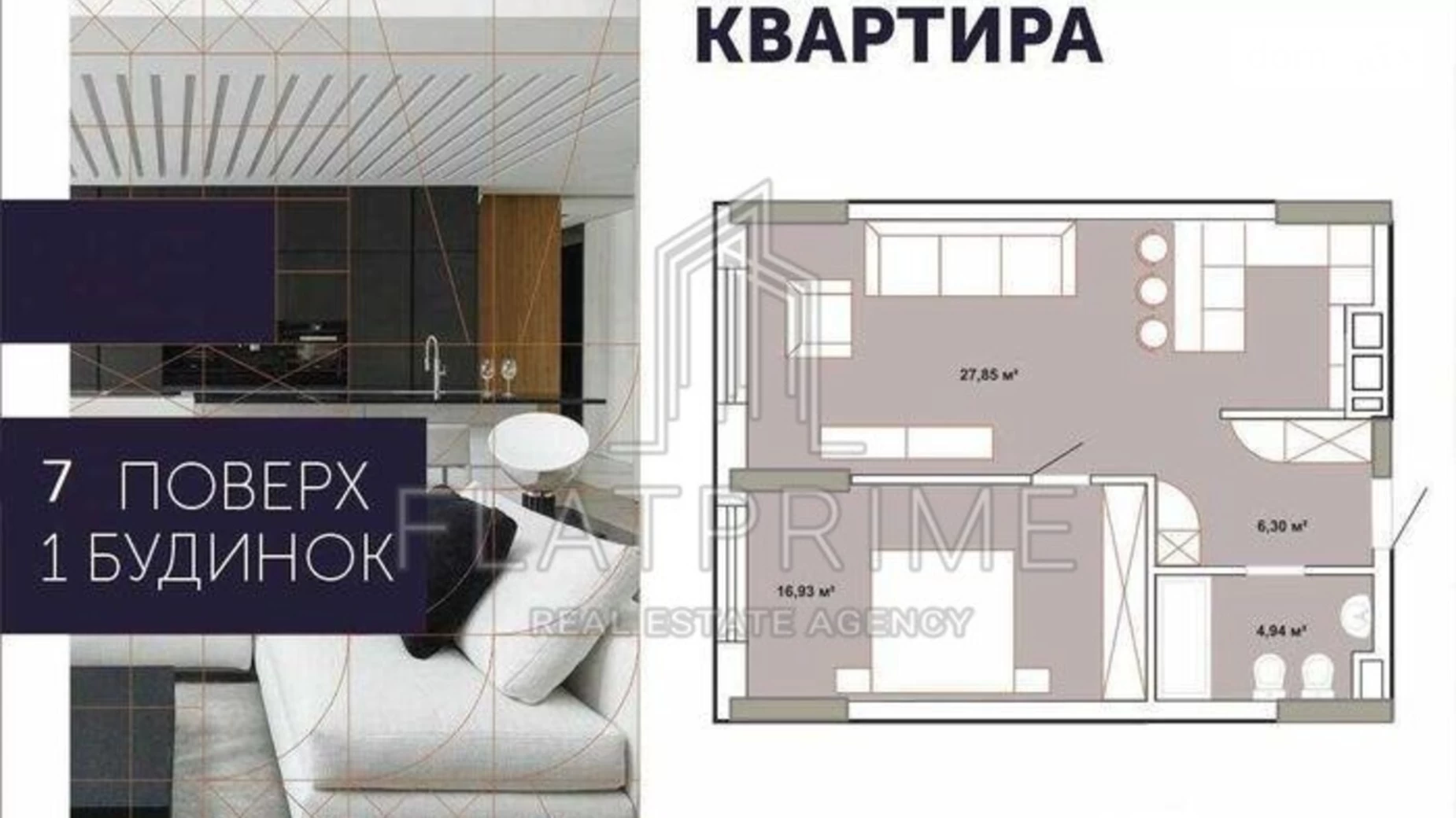 Продается 1-комнатная квартира 54 кв. м в Киеве, ул. Зверинецкая, 72