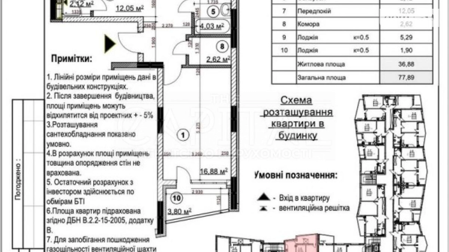 Продается 3-комнатная квартира 78 кв. м в Киеве, ул. Богатырская, 32