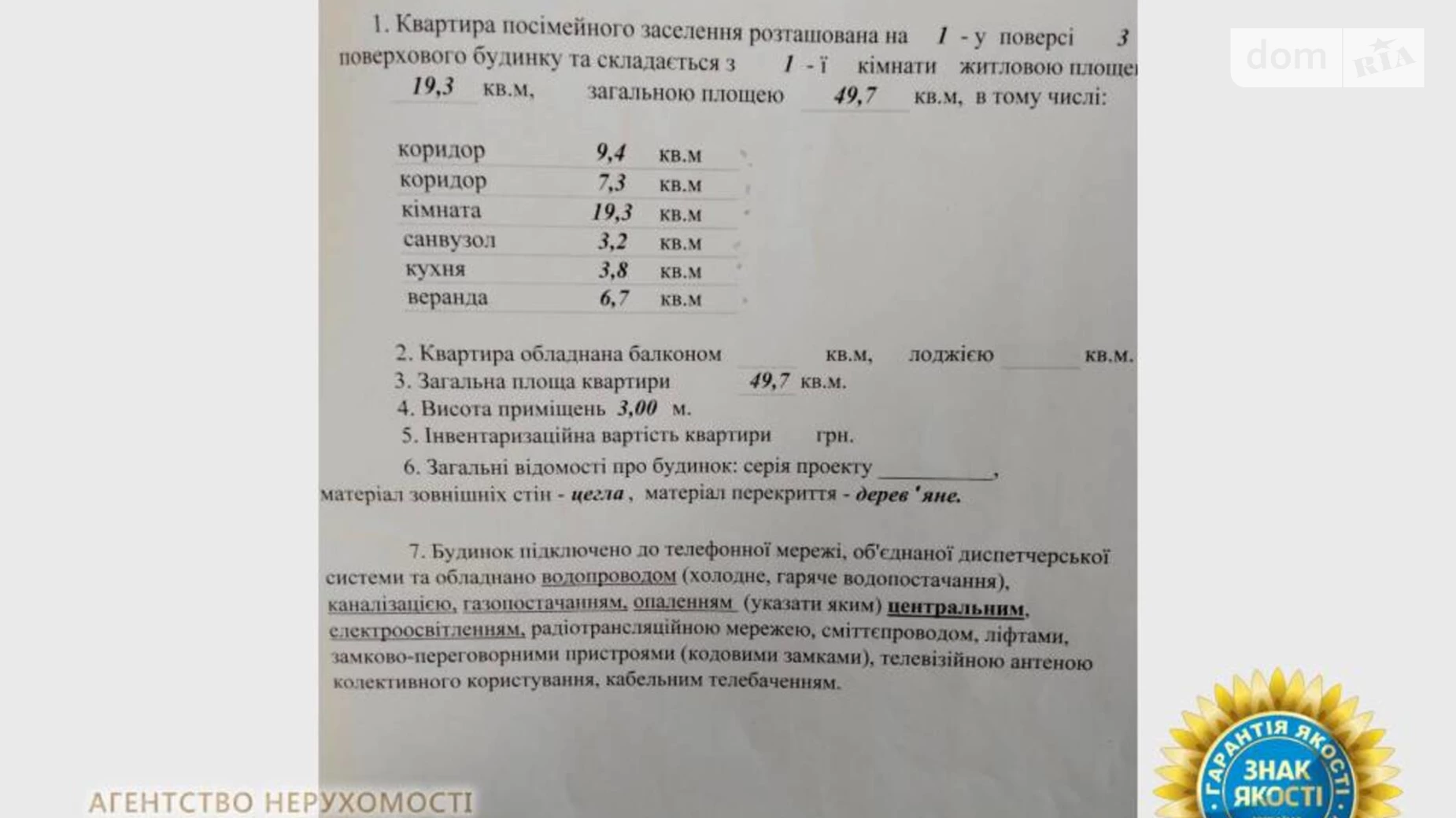 Продається 1-кімнатна квартира 50 кв. м у Черкасах, вул. Слави, 11 - фото 4