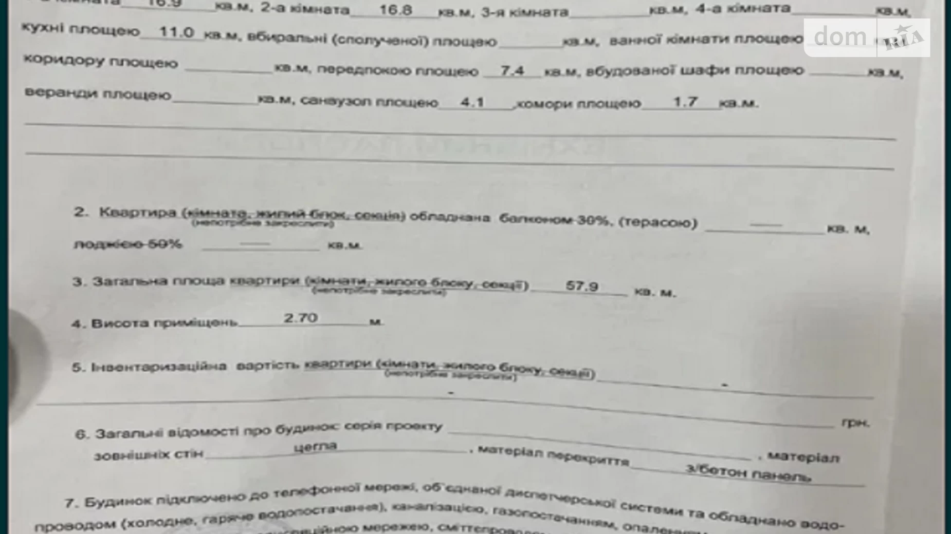 Продается 2-комнатная квартира 58 кв. м в Крюковщине, ул. Счастья, 1