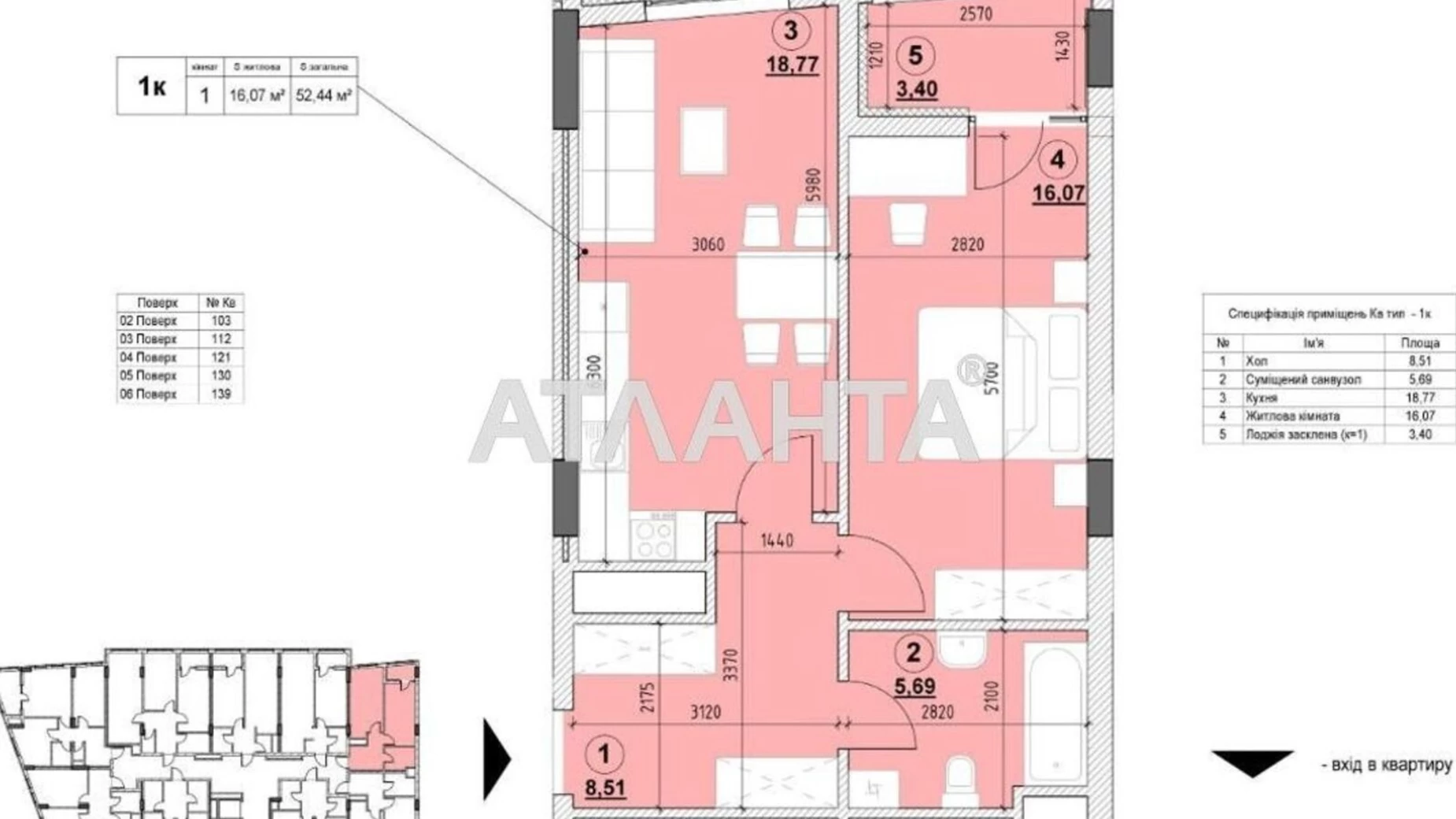 Продается 1-комнатная квартира 54.3 кв. м в Львове, ул. Под Голоском