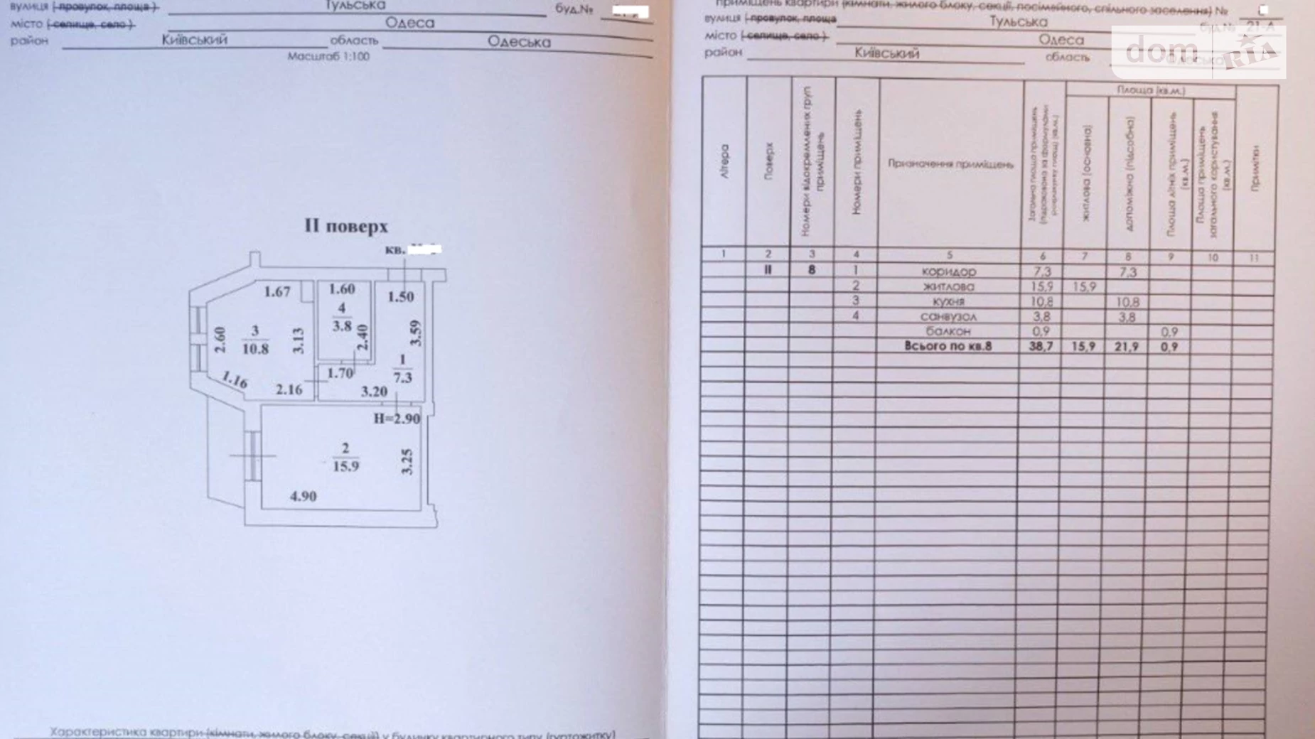 Продается 1-комнатная квартира 39 кв. м в Одессе, ул. Тульская, 21А