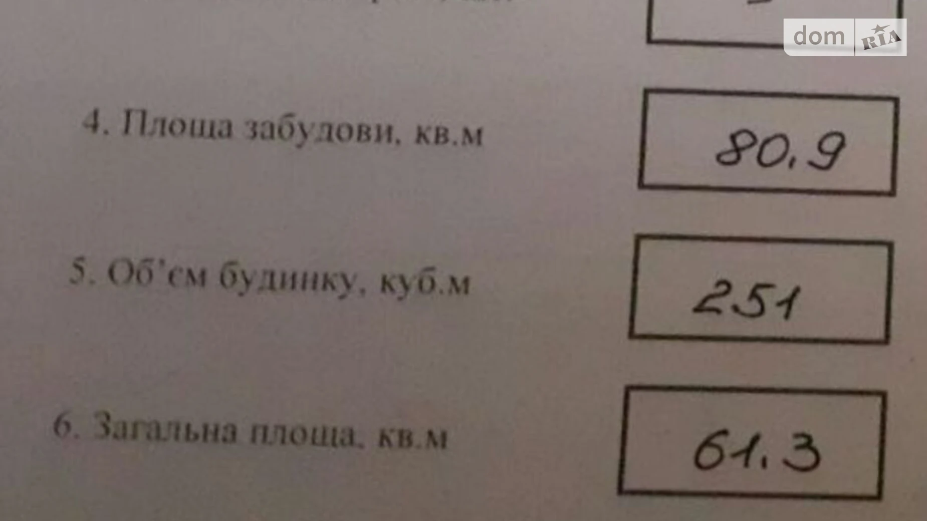 Продается офис 61.3 кв. м в бизнес-центре, цена: 35000 $ - фото 5