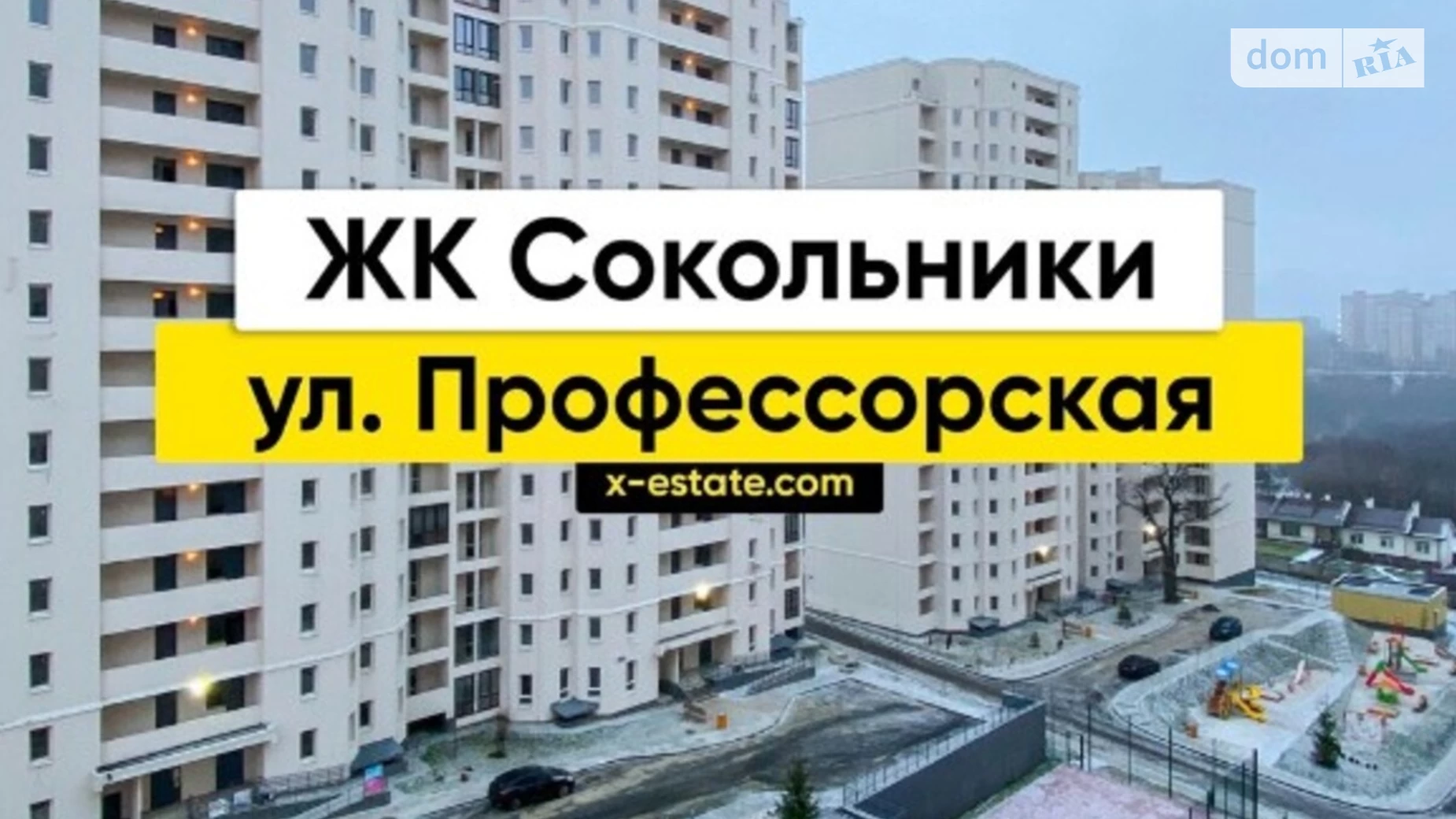 Продается 2-комнатная квартира 69 кв. м в Харькове, ул. Профессорская, 16