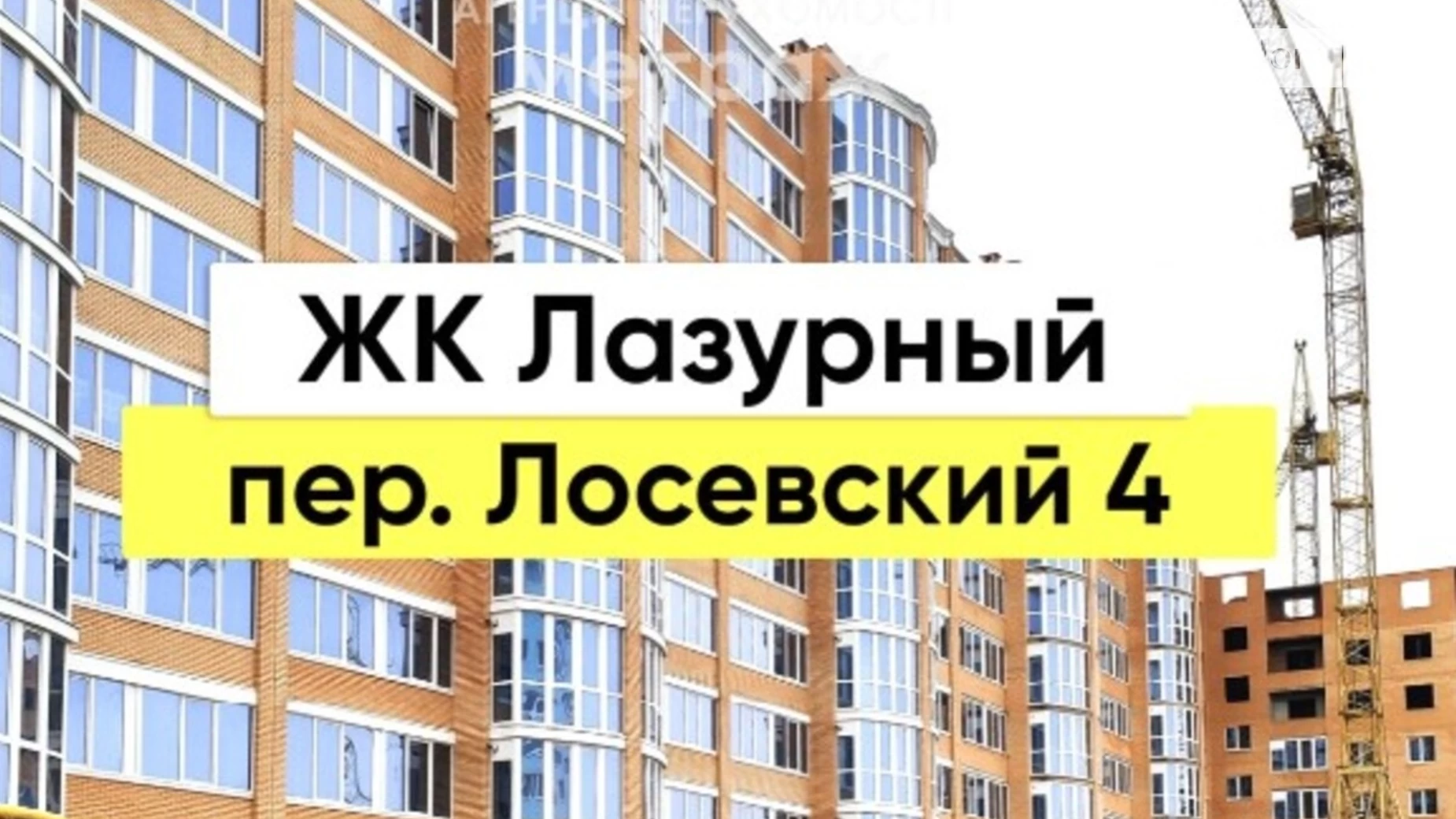 Продается 3-комнатная квартира 80 кв. м в Харькове, пер. Лосевский, 4