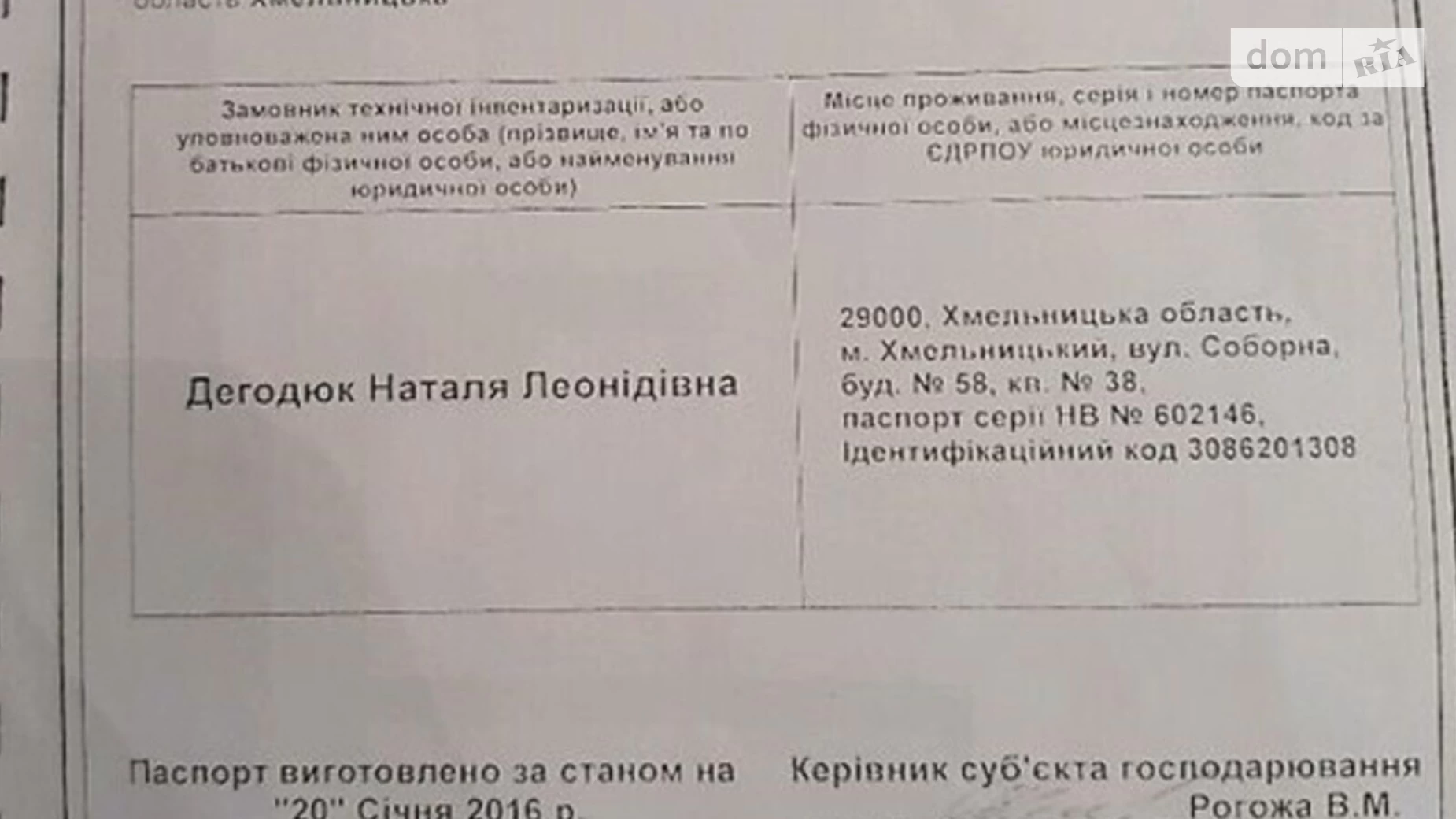 Продается 1-комнатная квартира 46 кв. м в Хмельницком, ул. Подольская, 56