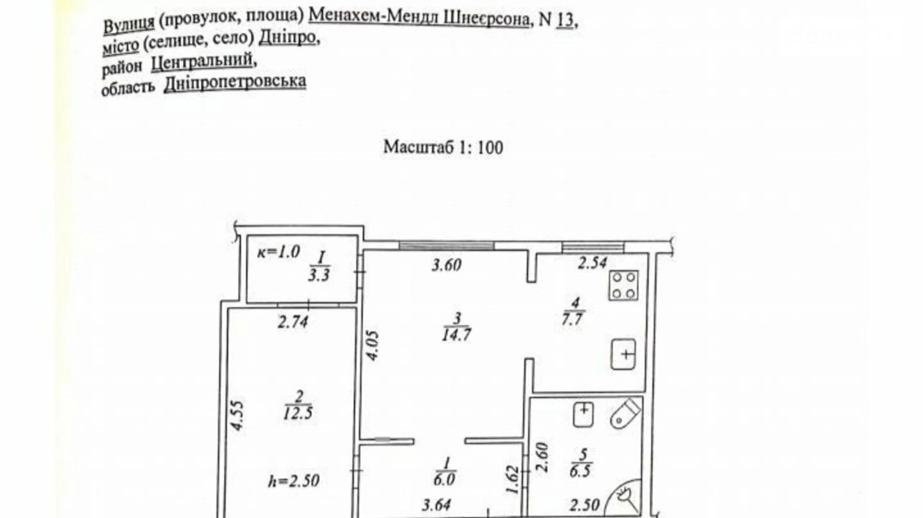 Продається 2-кімнатна квартира 49 кв. м у Дніпрі, вул. Шнеєрсона Менахем-Мендл, 13