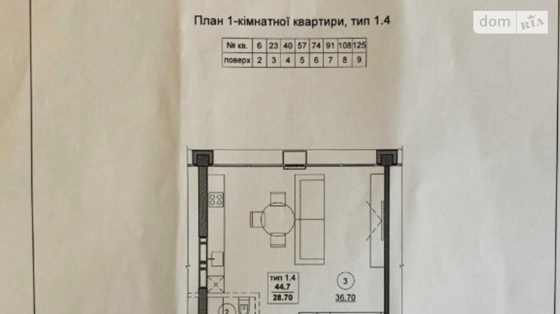 Продается 1-комнатная квартира 45 кв. м в Днепре, бул. Кобзаря