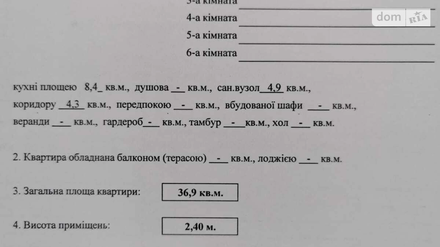 Продается 1-комнатная квартира 37 кв. м в Софиевской Борщаговке, ул. Боголюбова, 6 - фото 3