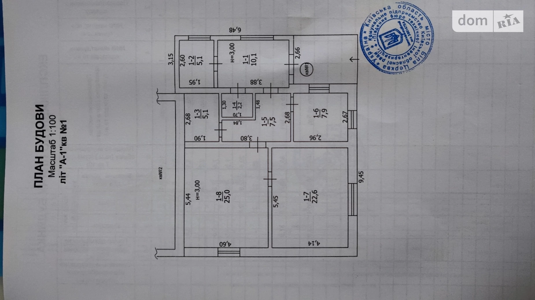 Продается одноэтажный дом 86 кв. м с участком, Кооперативна вулиця