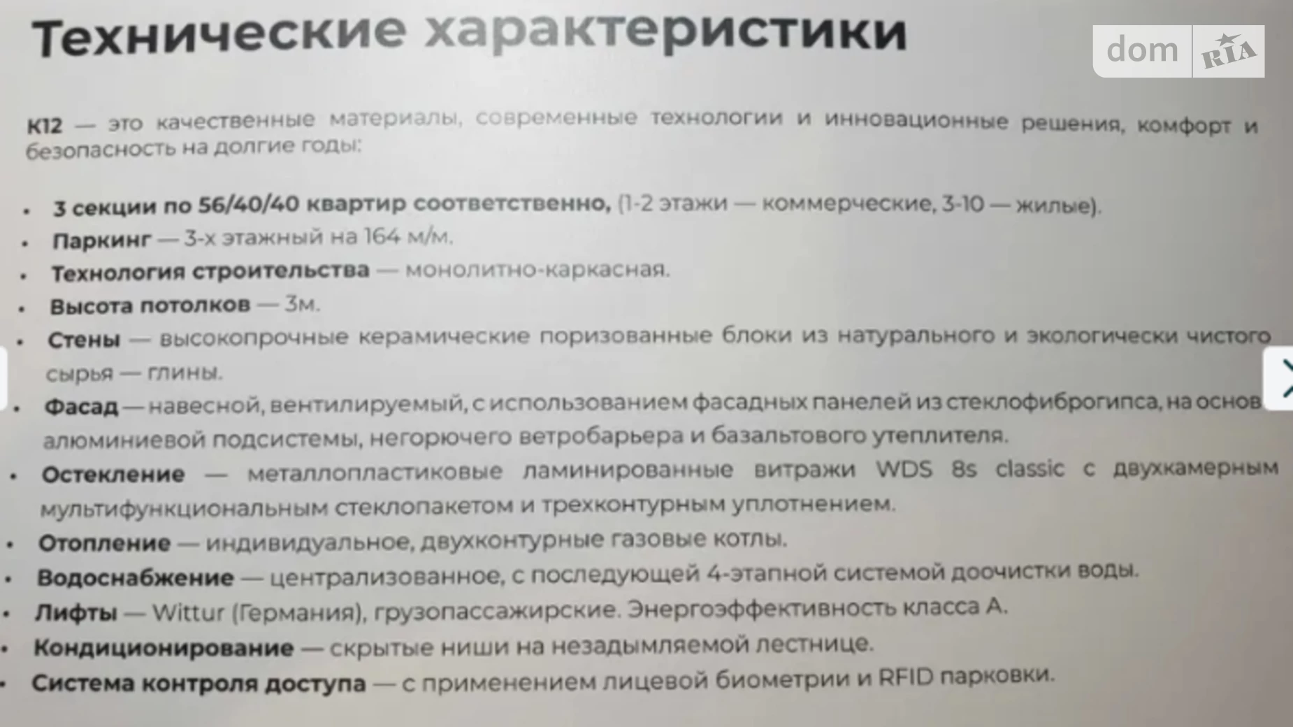 Продается 1-комнатная квартира 45 кв. м в Днепре, бул. Кучеревского - фото 4