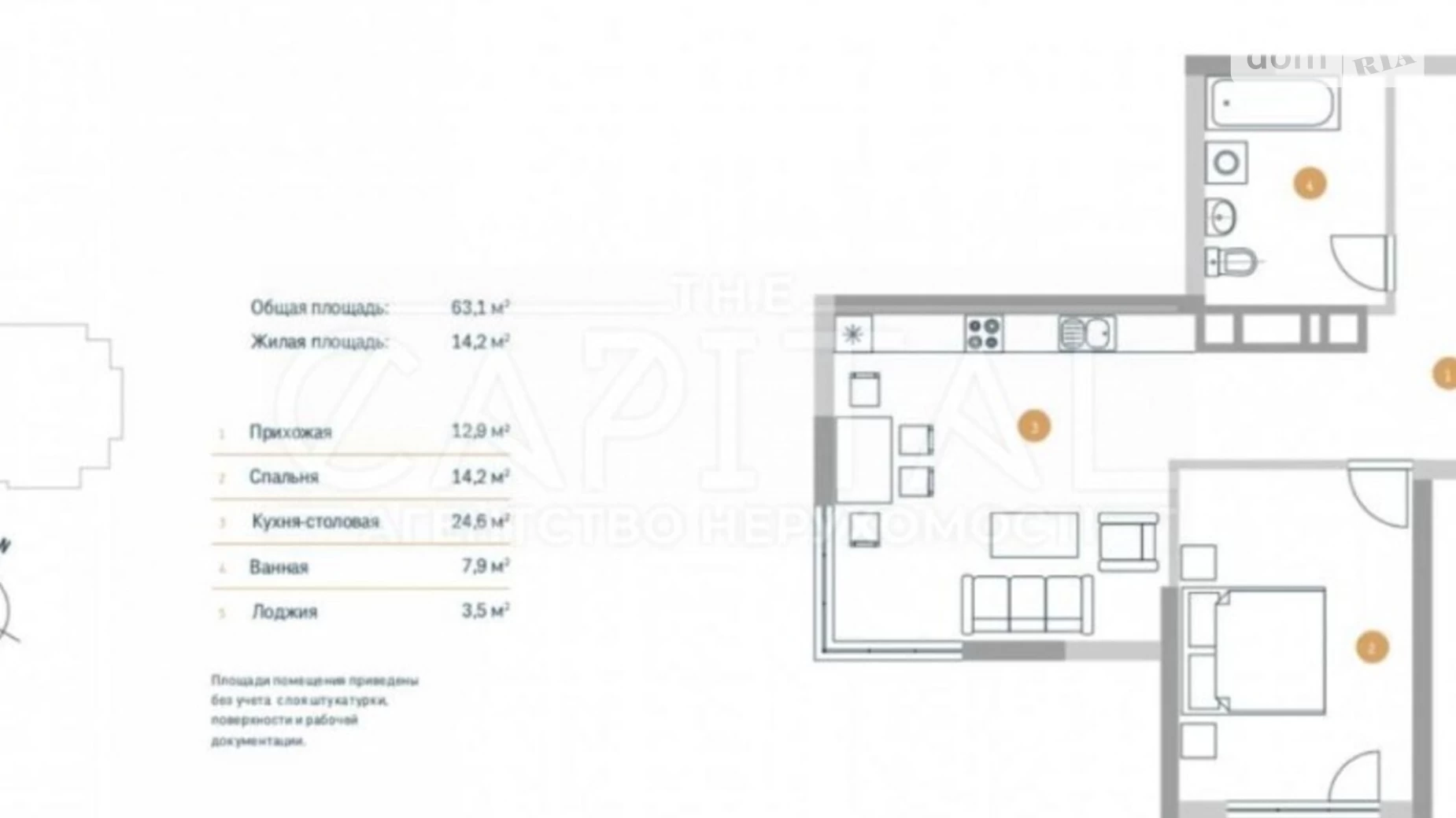 Продается 2-комнатная квартира 63 кв. м в Киеве, ул. Саксаганского, 37