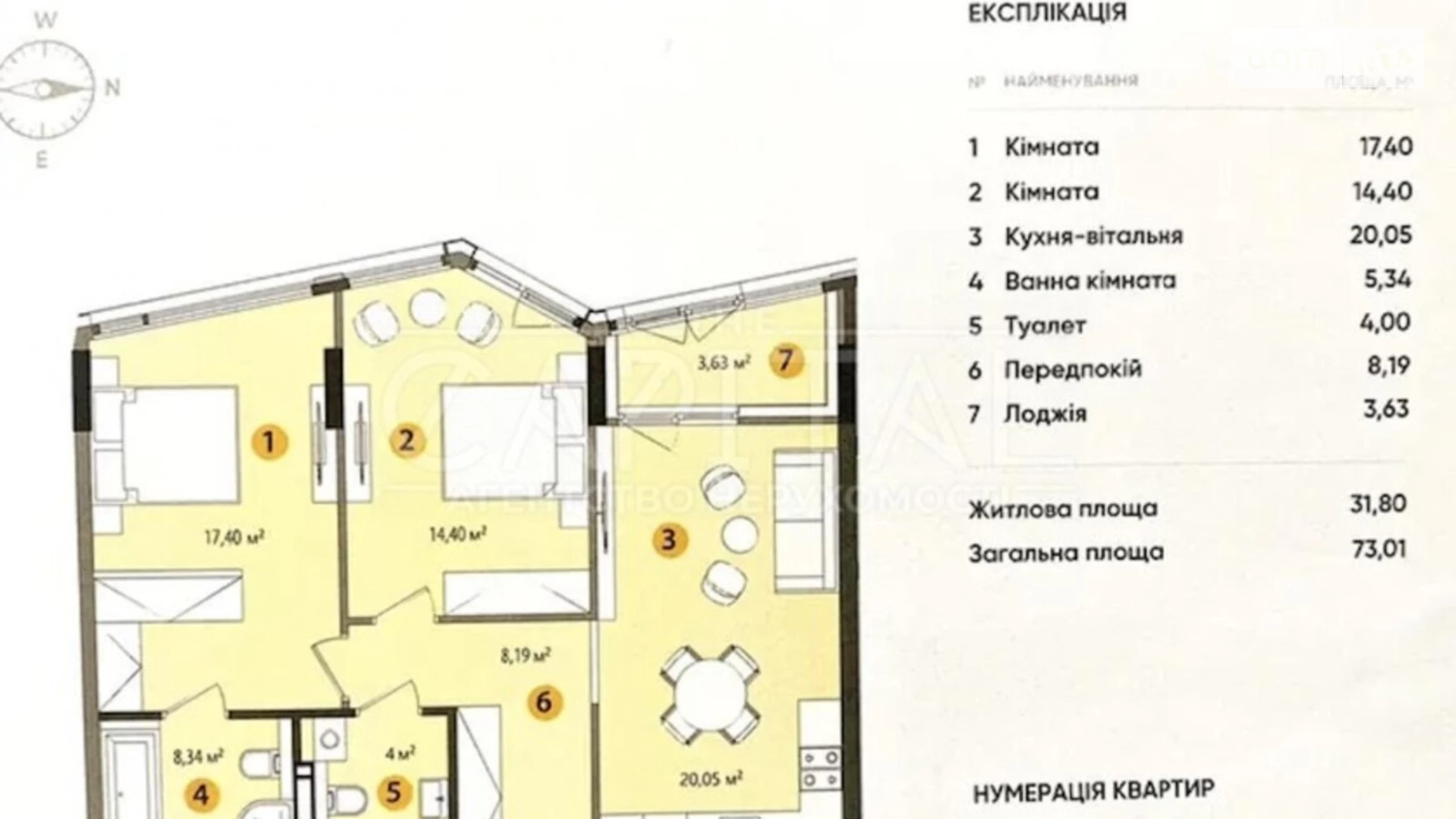 Продається 2-кімнатна квартира 73 кв. м у Києві, вул. Берковецька