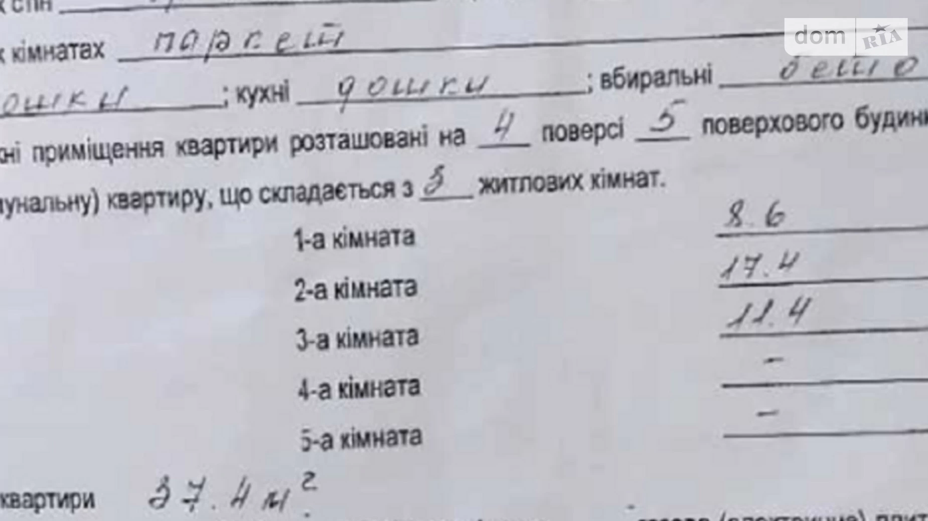 3-комнатная квартира 56 кв. м в Тернополе, ул. Леси Украинки - фото 2