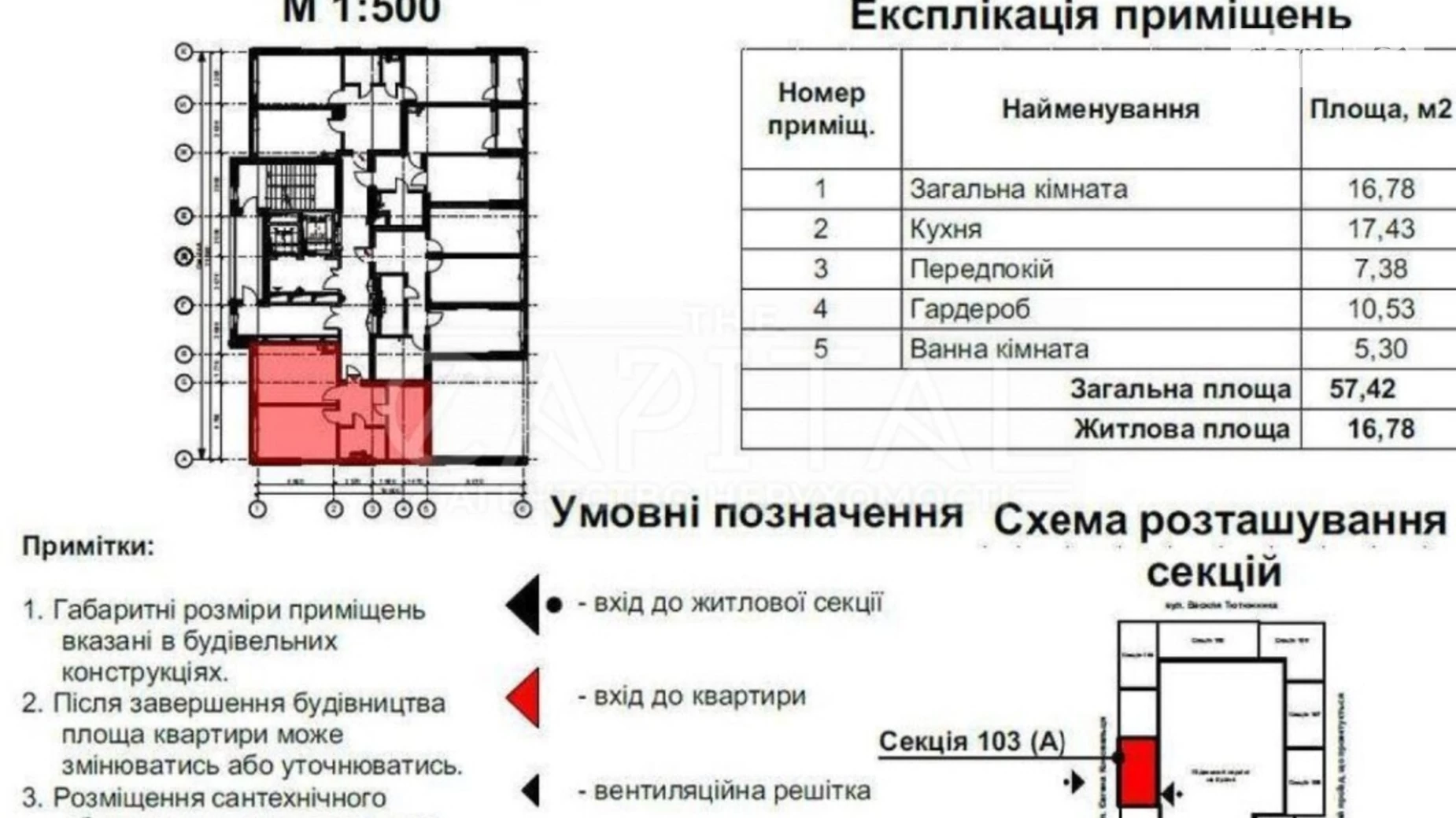 Продается 1-комнатная квартира 57 кв. м в Киеве, ул. Предславинская, 35 - фото 5