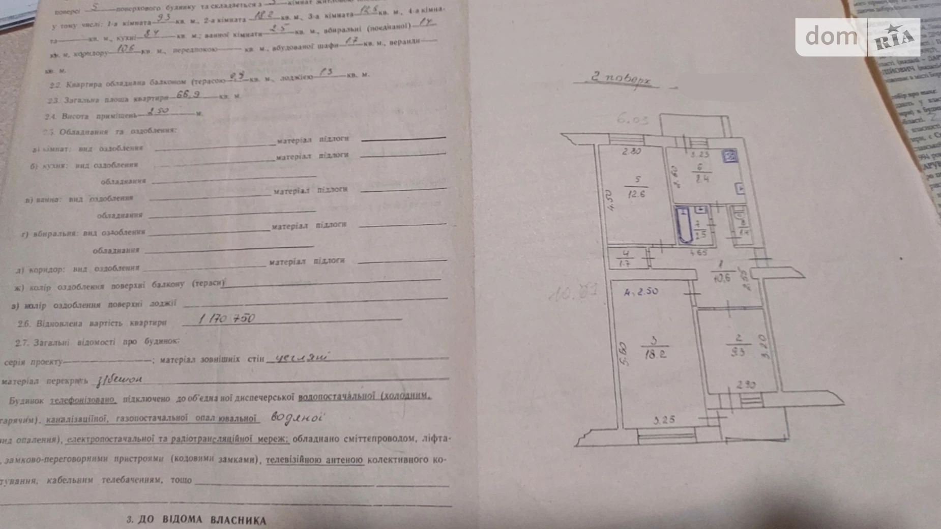 Продается 3-комнатная квартира 67 кв. м в Бориславе, ул. Ковалива - фото 4