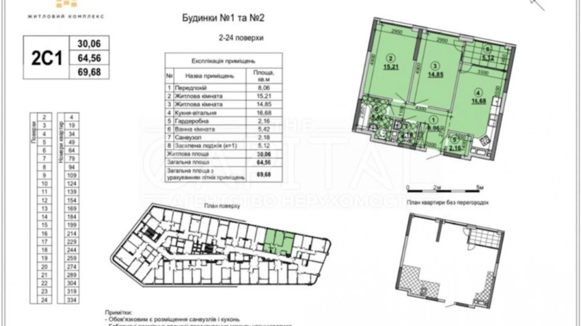 Продается 2-комнатная квартира 70 кв. м в Киеве, наб. Днепровская