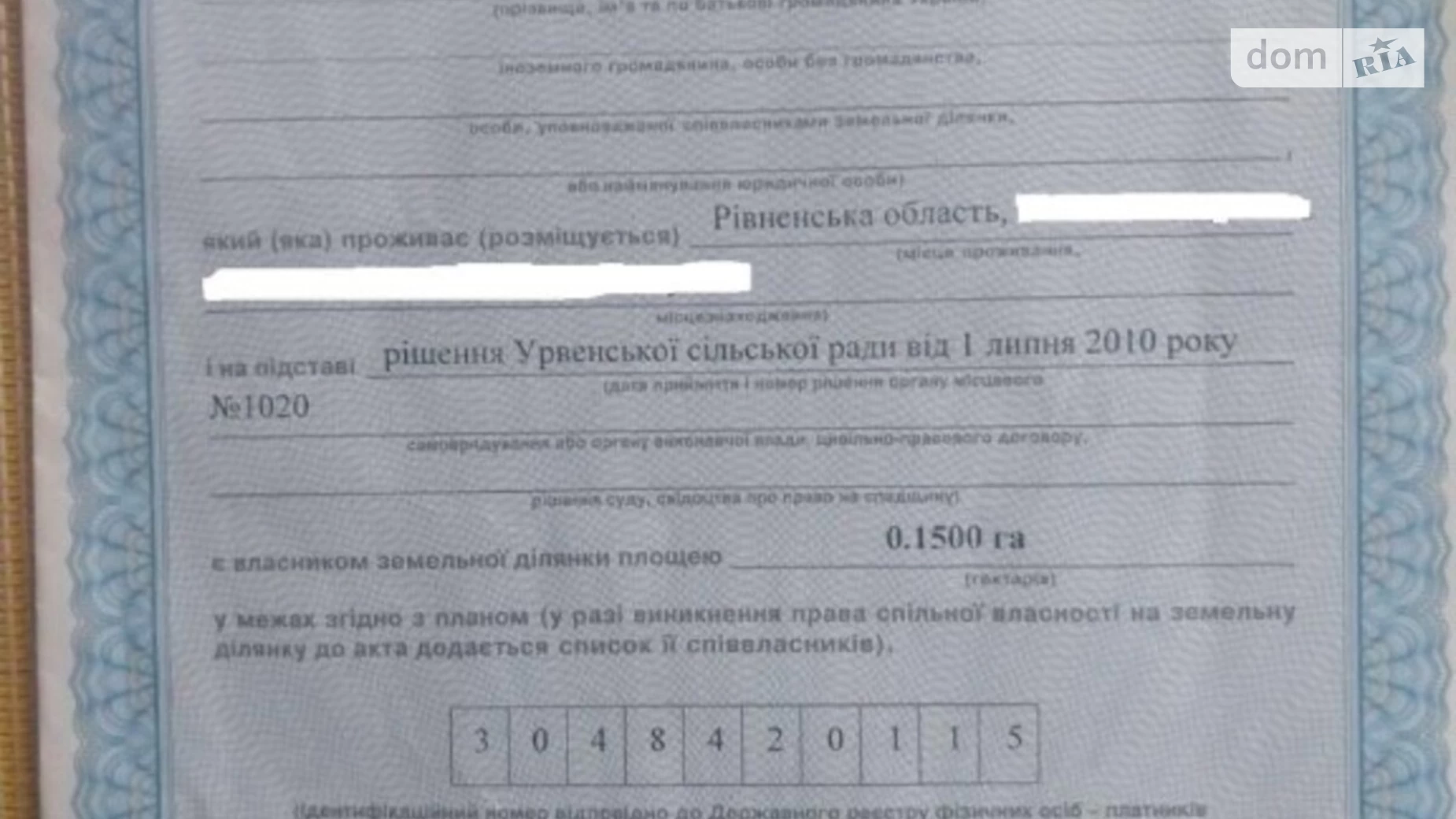 Продается земельный участок 15 соток в Ровенской области, цена: 3000 $ - фото 2