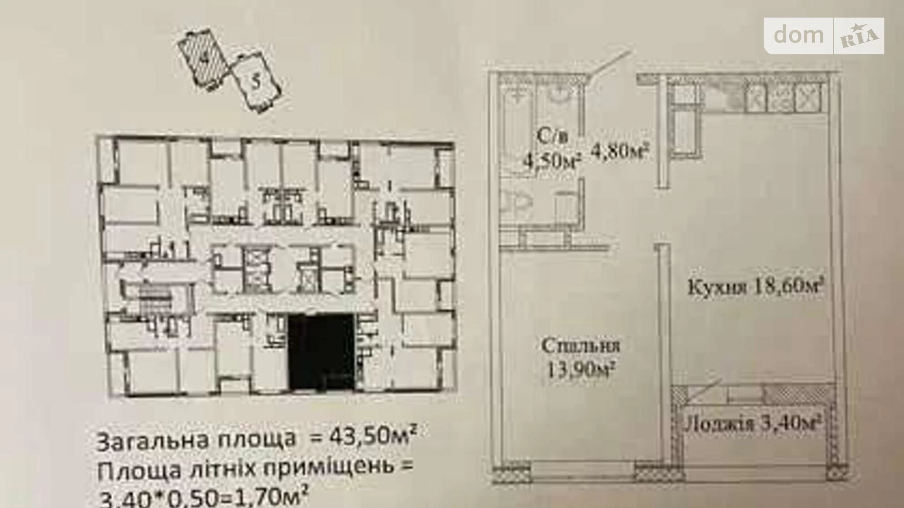 Продается 1-комнатная квартира 45 кв. м в Одессе, ул. Варненская, 27/2А - фото 2