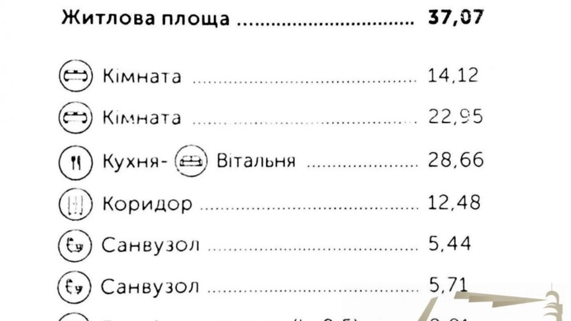 Продається 2-кімнатна квартира 91 кв. м у Києві, вул. Амурська, 7