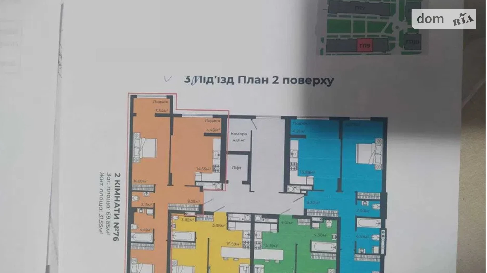 Продається 2-кімнатна квартира 67 кв. м у Львові, вул. Наукова, 125-131