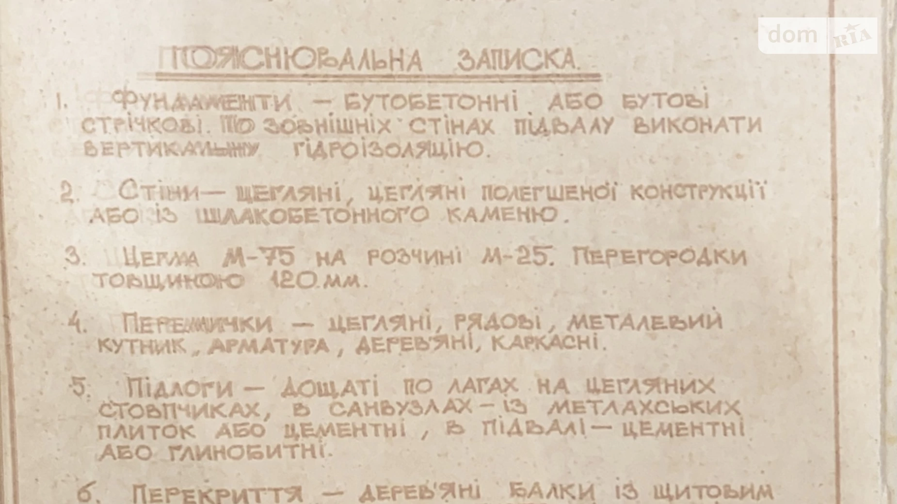 Продается одноэтажный дом 93.3 кв. м с садом, цена: 8000 $ - фото 5
