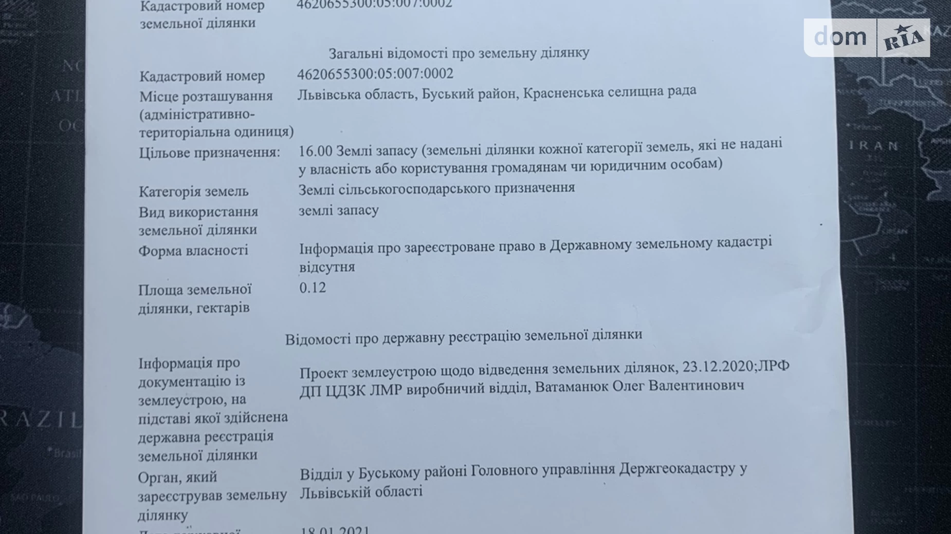 Продается земельный участок 12 соток в Львовской области, цена: 5000 $ - фото 4