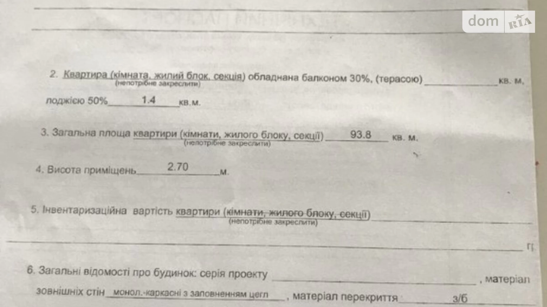 Продається 3-кімнатна квартира 93 кв. м у Києві, вул. Вишгородська, 45