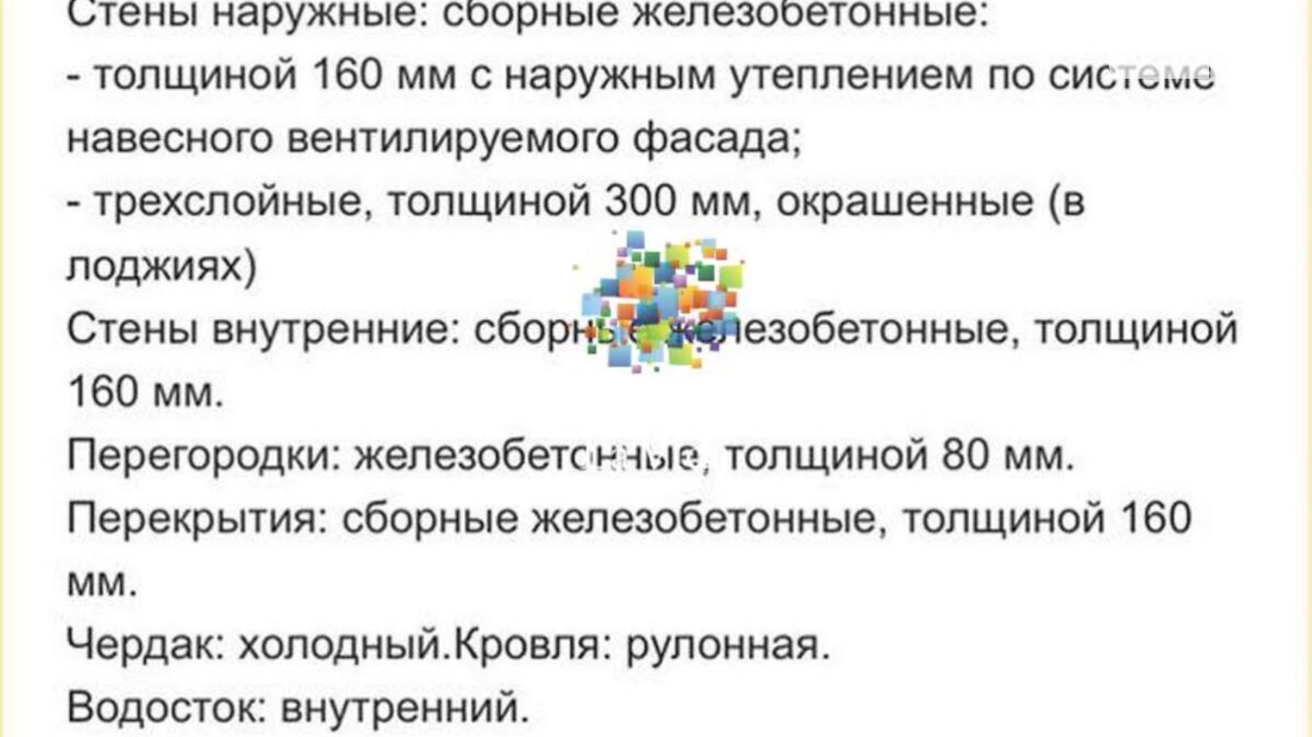 Продається 3-кімнатна квартира 82 кв. м у Києві, просп. Академіка Глушкова, 6