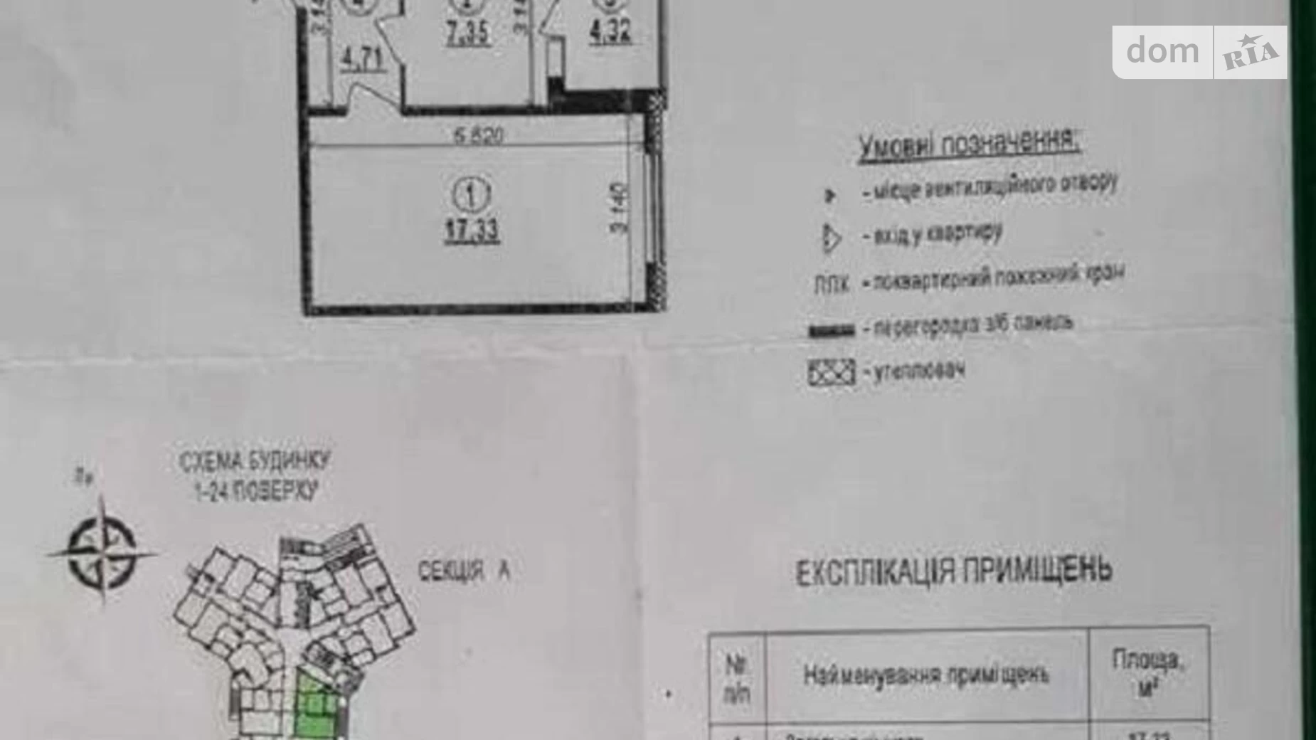 Продается 1-комнатная квартира 39 кв. м в Киеве