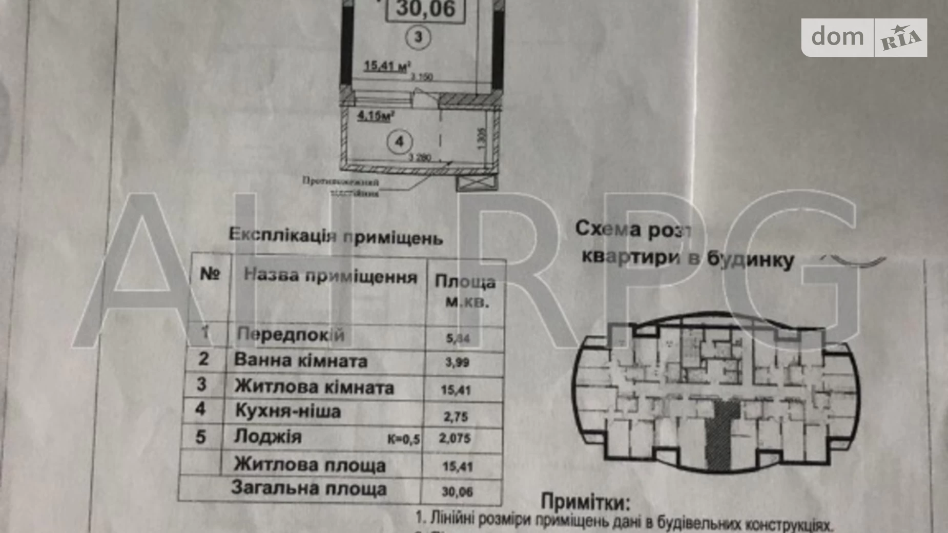 Продається 1-кімнатна квартира 30 кв. м у Києві, вул. Миколи Кибальчича, 2 - фото 2