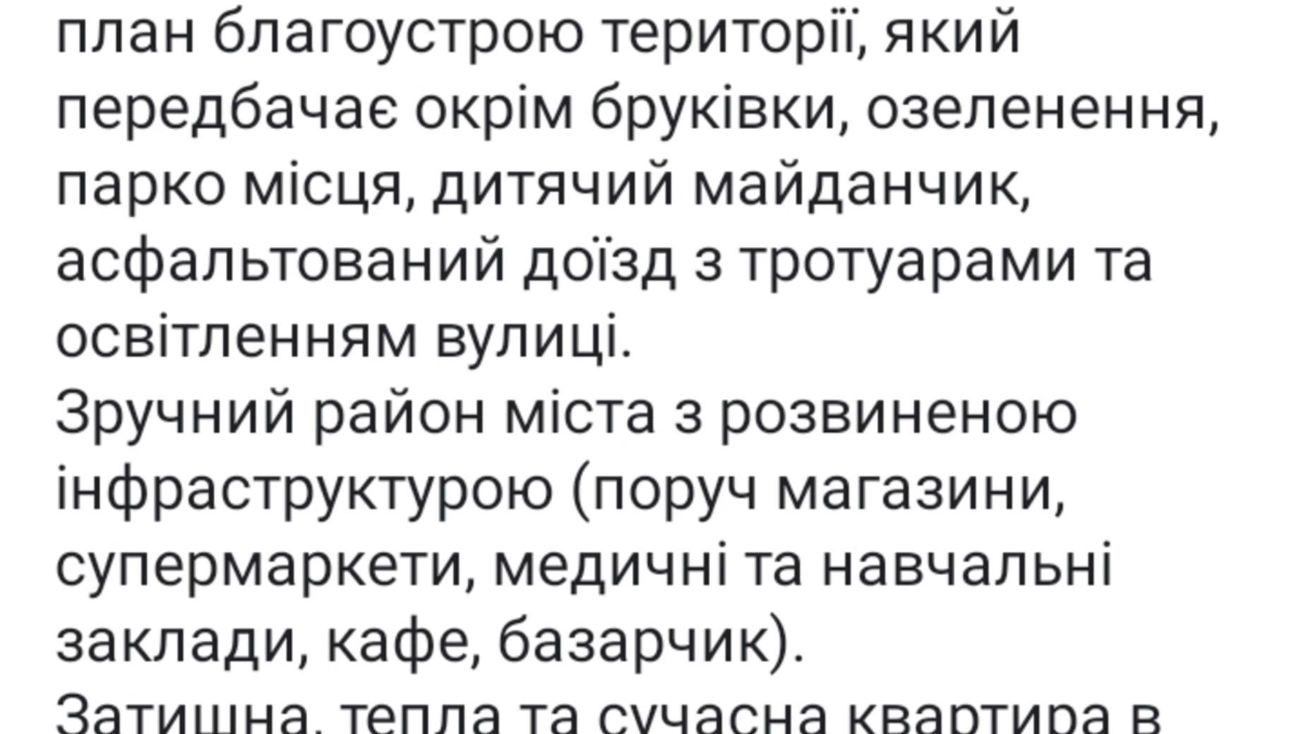 2-комнатная квартира 61 кв. м в Луцке, ул. Електроапаратная, 74