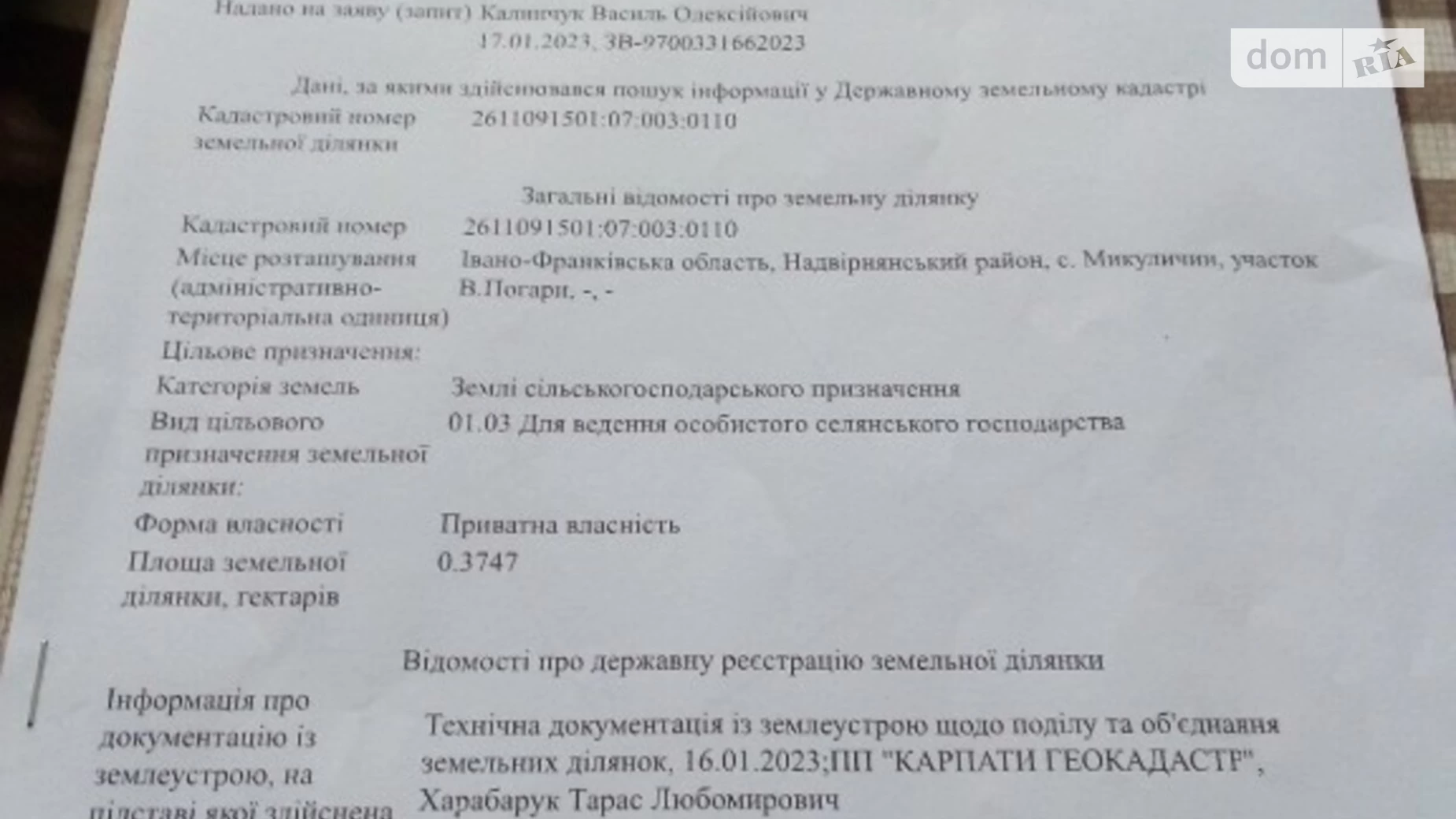 Продается земельный участок 37.47 соток в Ивано-Франковской области, цена: 67446 $ - фото 4