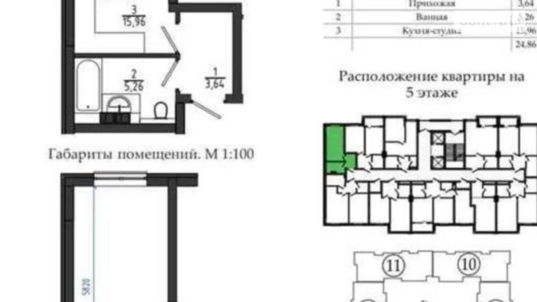 Продается 1-комнатная квартира 25 кв. м в Фонтанке, ул. Чехова, 1/8 - фото 3