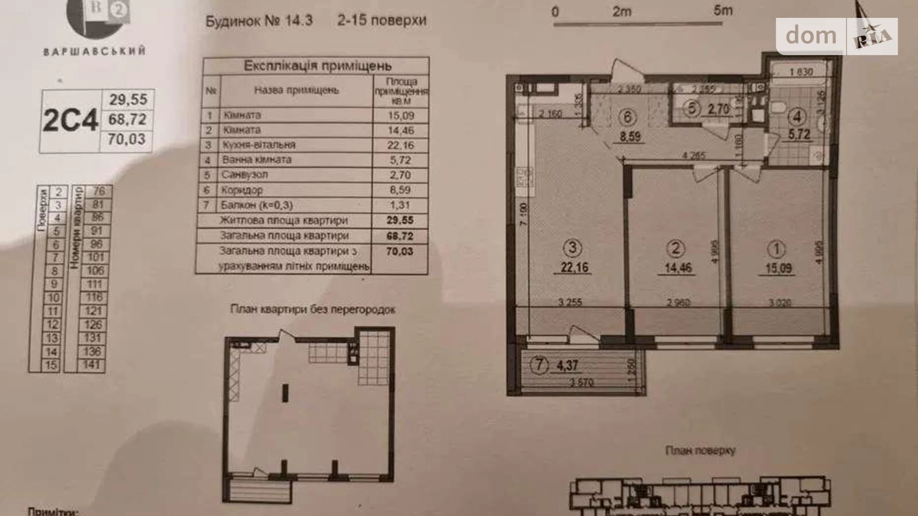 Продається 2-кімнатна квартира 70 кв. м у Києві, вул. Родини Крістерів, 20