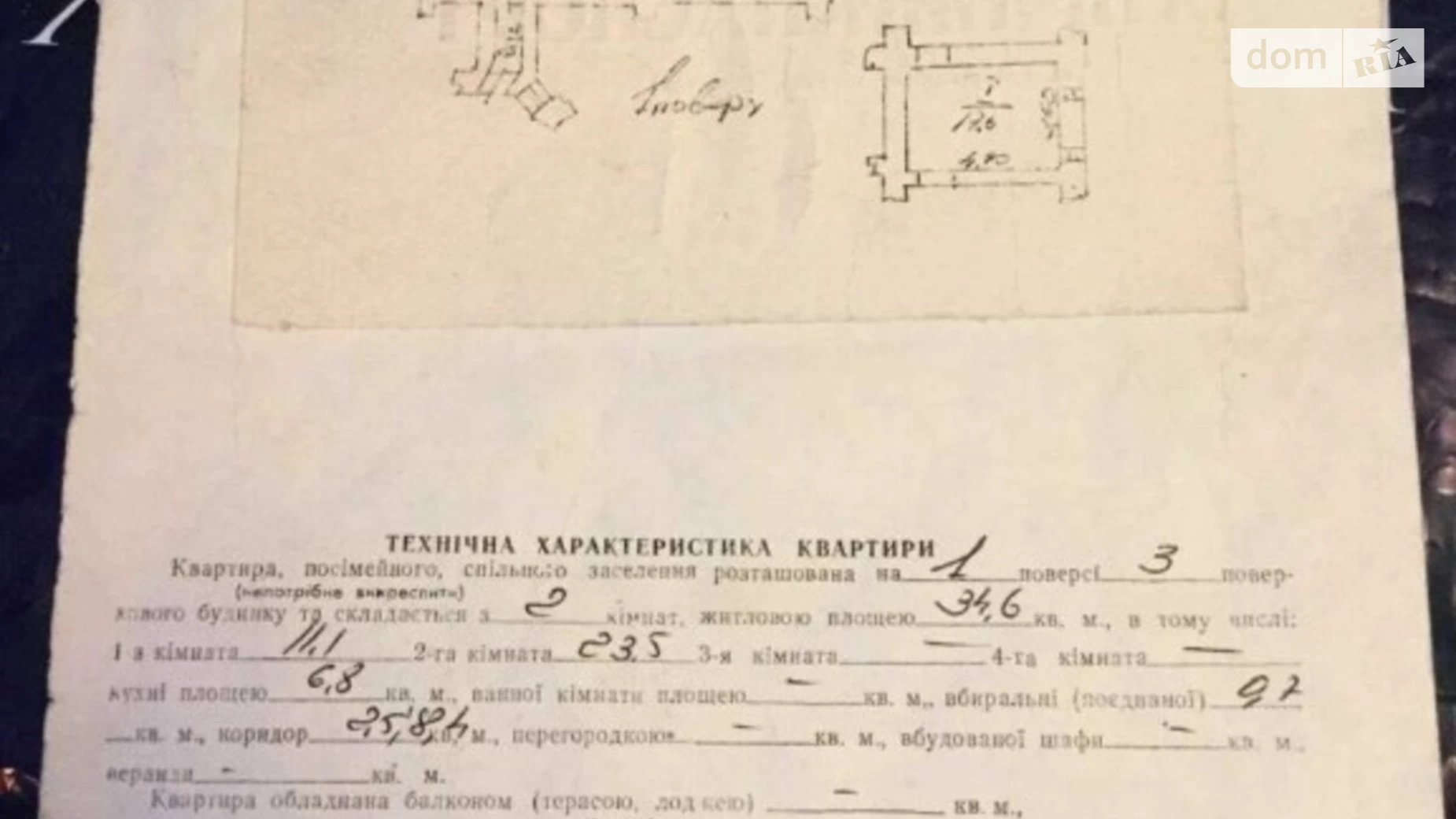 Продается 3-комнатная квартира 63 кв. м в Львове, ул. Кулиша Пантелеймона