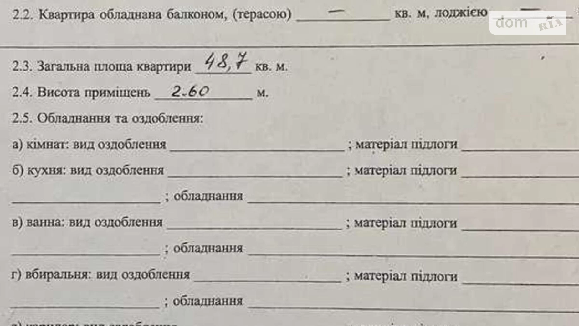 Продається 2-кімнатна квартира 48 кв. м у Києві, вул. Євгена Харченка, 31