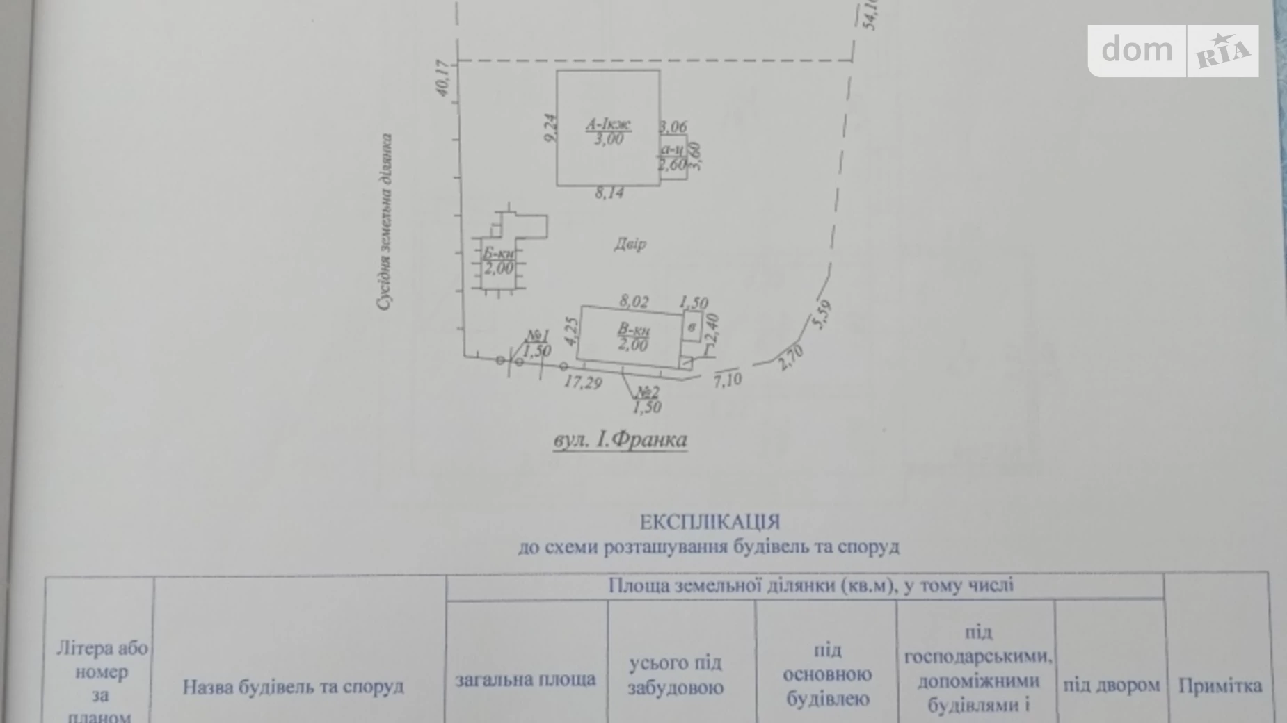 Продается одноэтажный дом 61 кв. м с мебелью, Івана Франка, 8