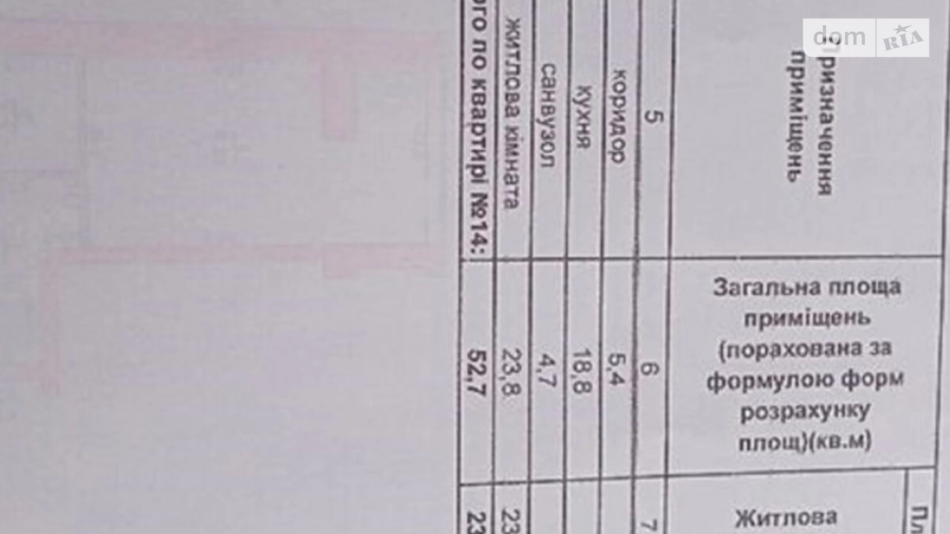 Продається 1-кімнатна квартира 52 кв. м у Хмельницькому, вул. Лісогринівецька - фото 2