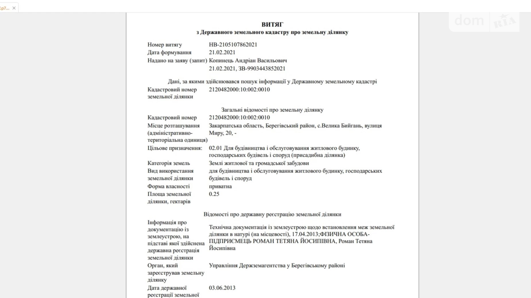 Продається земельна ділянка 25 соток у Закарпатській області, цена: 9000 $ - фото 4