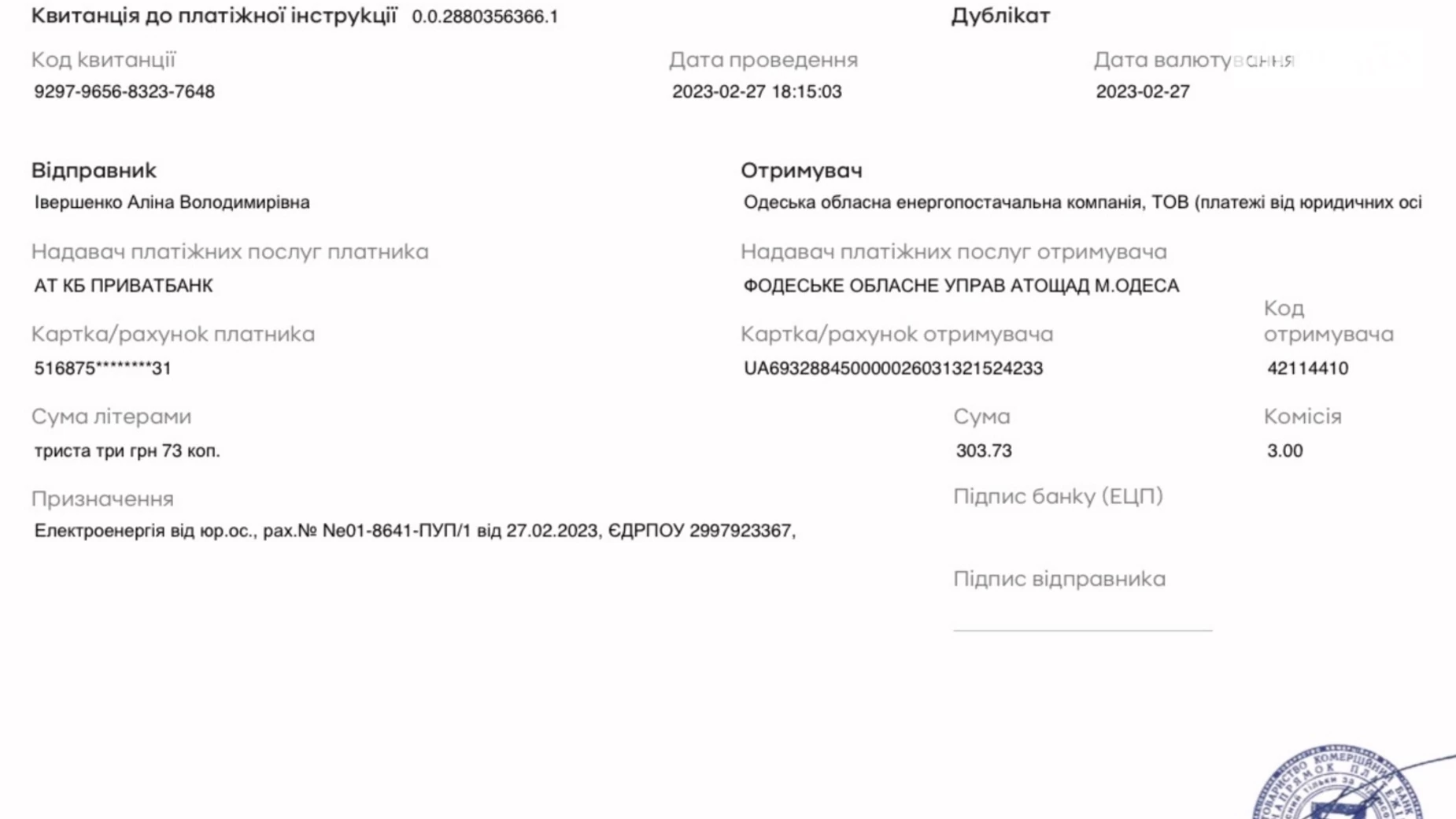 Продається 2-кімнатна квартира 72 кв. м у Одесі, вул. Віце-адмірала Азарова, 1