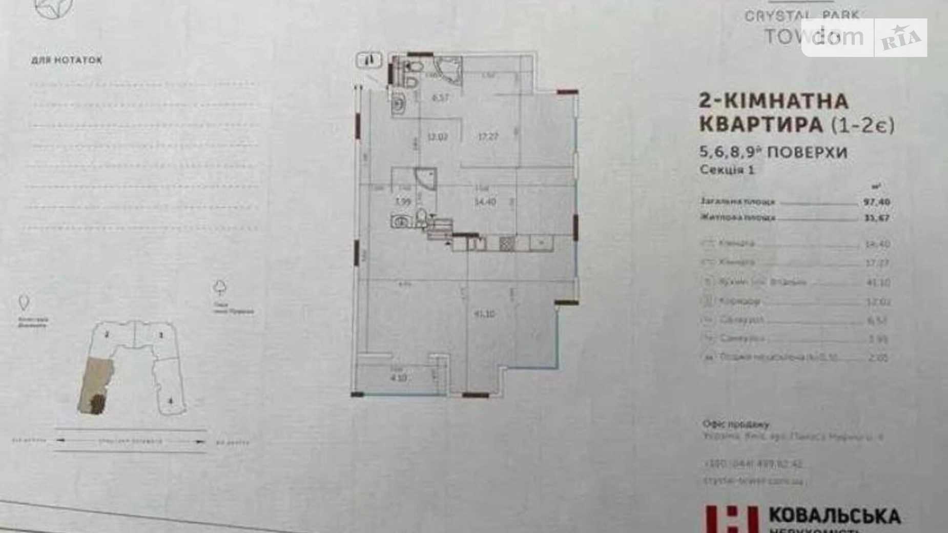 Продается 2-комнатная квартира 97.4 кв. м в Киеве, просп. Берестейский(Победы), 42А - фото 4