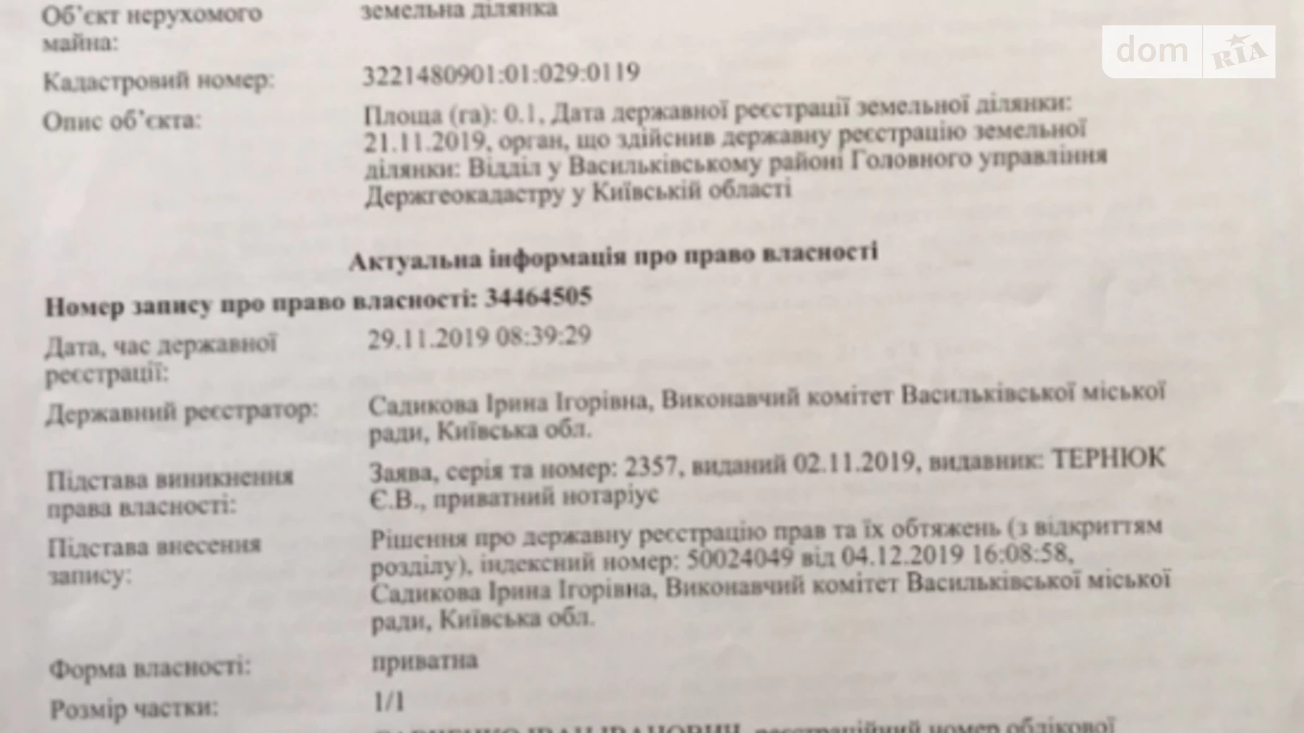 Продается земельный участок 106.71 соток в Киевской области, цена: 19080 $ - фото 3