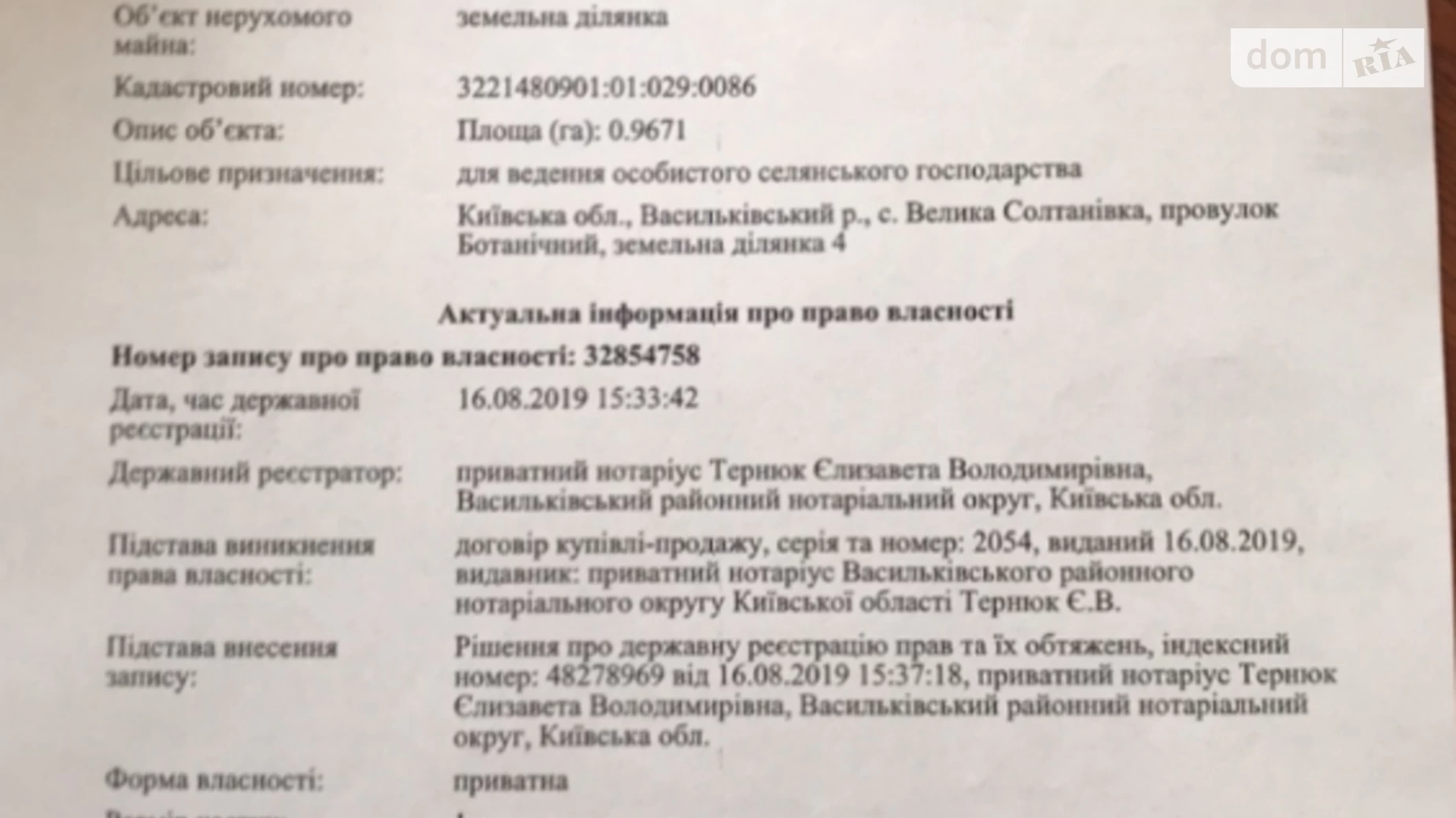 Продается земельный участок 106.71 соток в Киевской области, цена: 19080 $ - фото 4