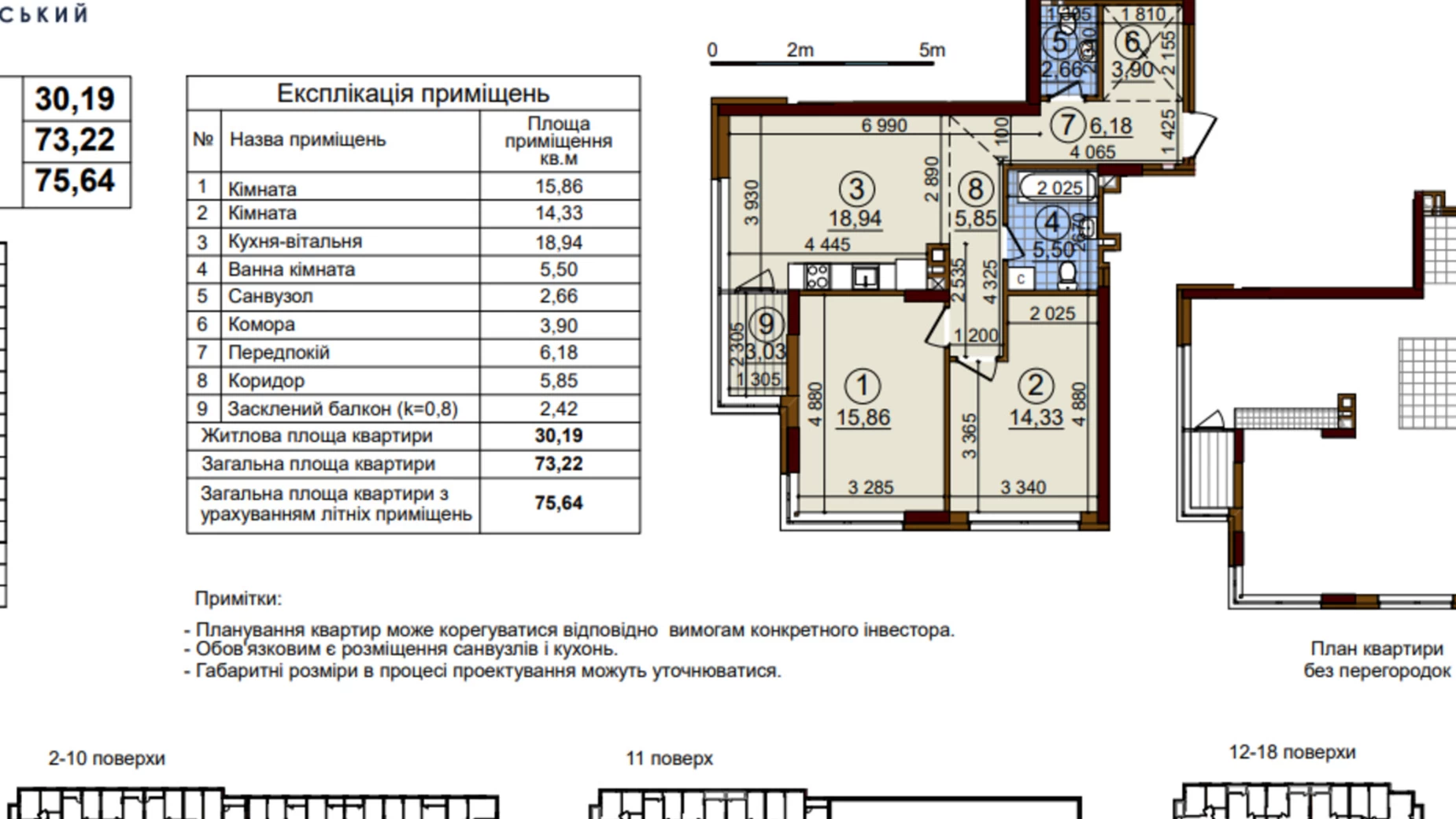 Продается 2-комнатная квартира 75 кв. м в Киеве, ул. Александра Олеся, 5А/13