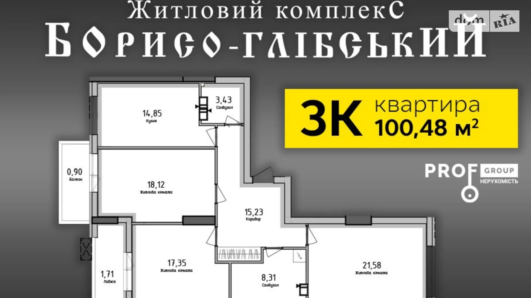 Продается 3-комнатная квартира 102.2 кв. м в Вышгороде, ул. Школьная, 73Г