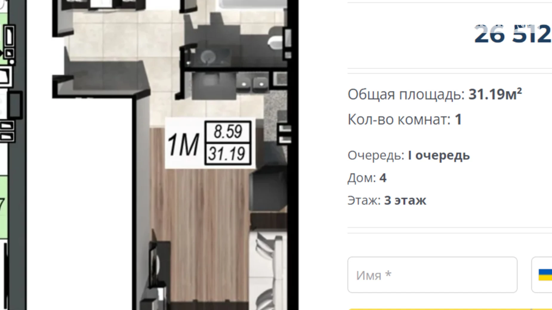 Продается 1-комнатная квартира 32 кв. м в Черноморске, ул. Александрийская, 79 - фото 4