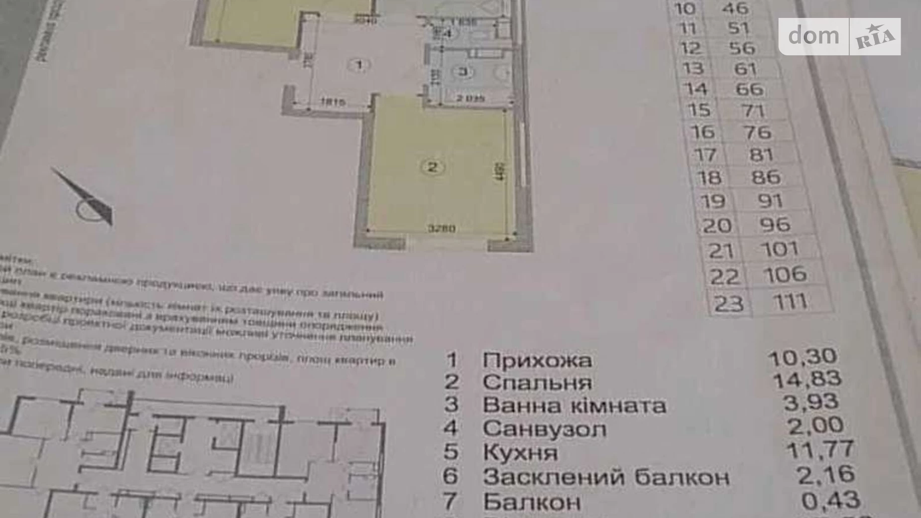 Продается 2-комнатная квартира 64 кв. м в Киеве, ул. Архитектора Вербицкого, 1В - фото 2